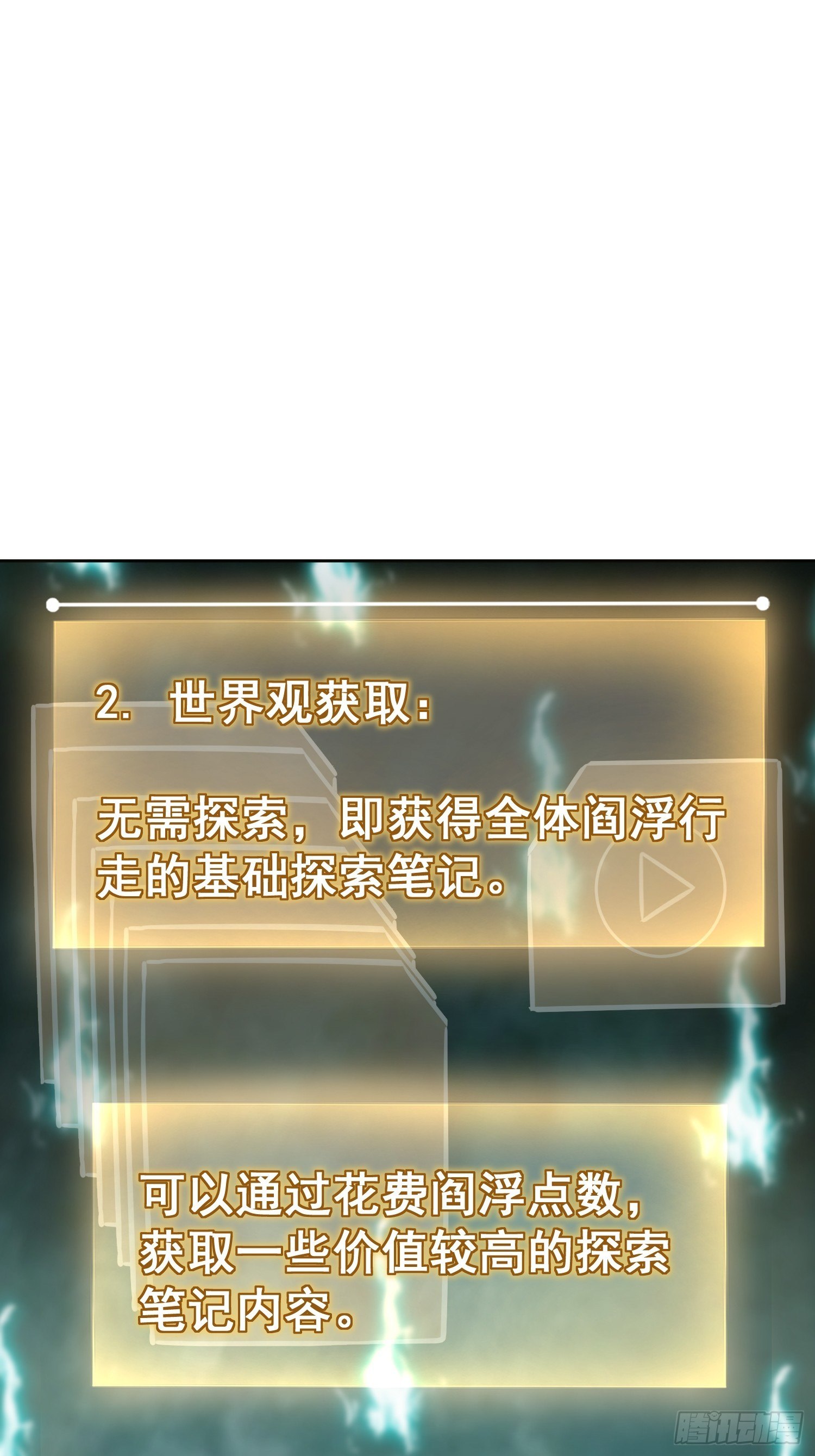 095 “十都”的权限3