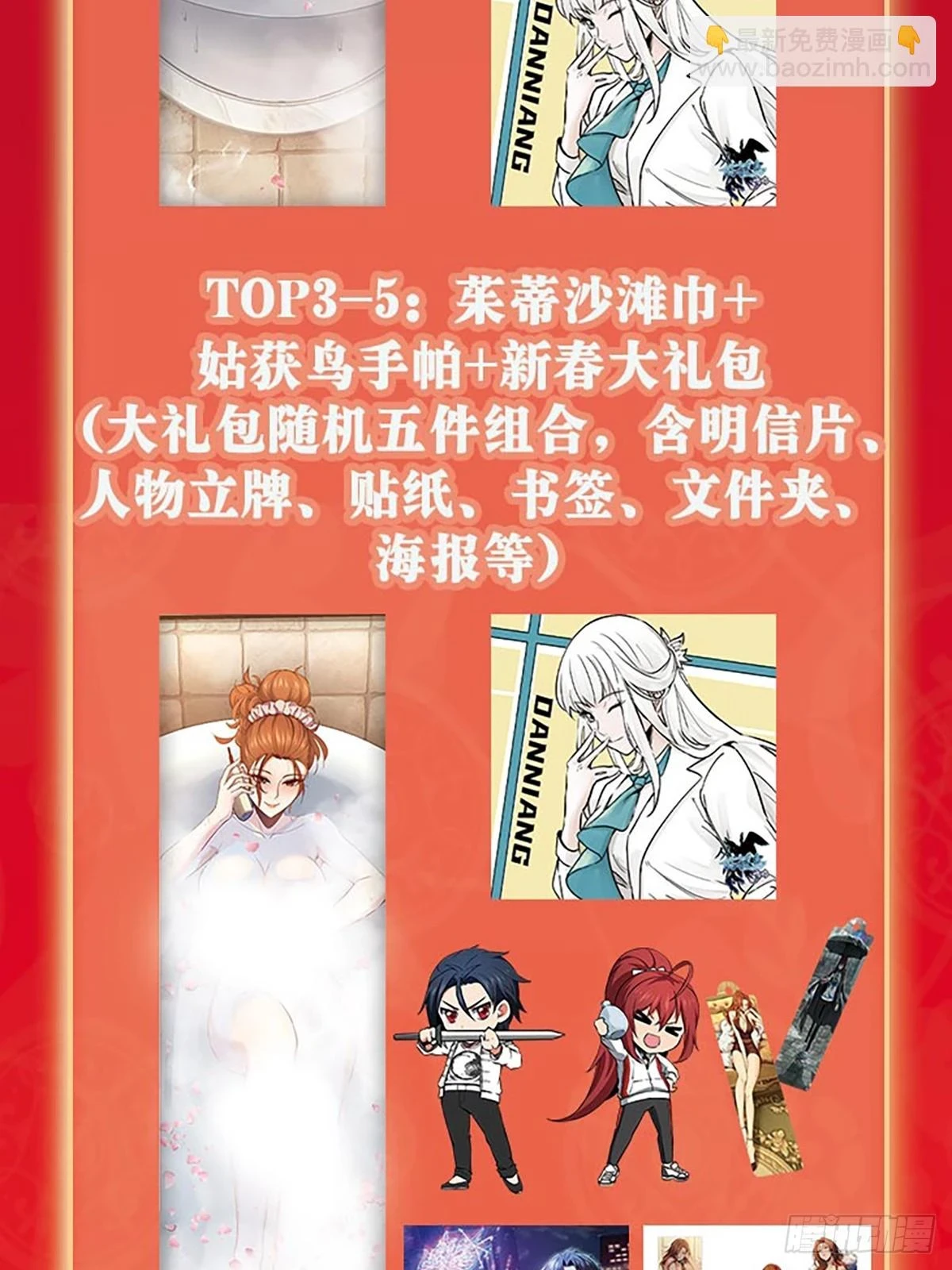 195 蔡牵的手腕64