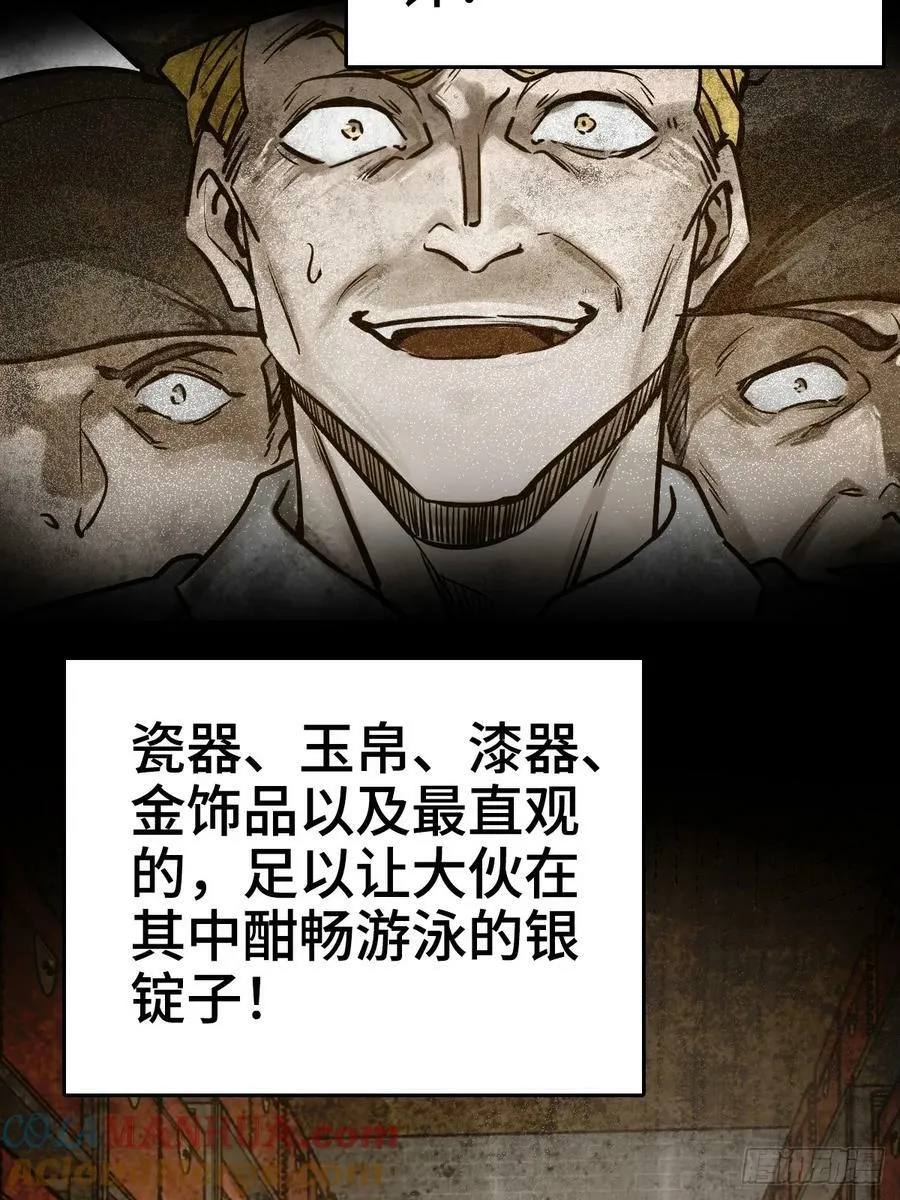227 大盗枭声（四）6
