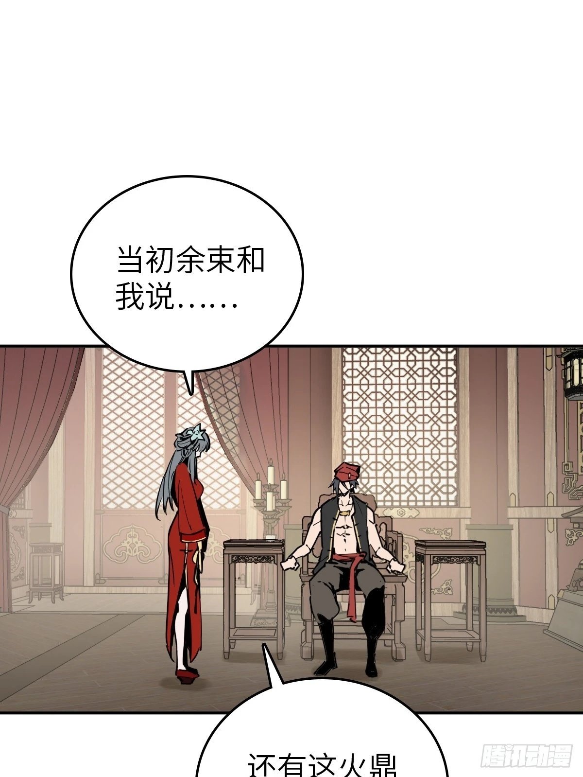 222 火鼎丹娘49