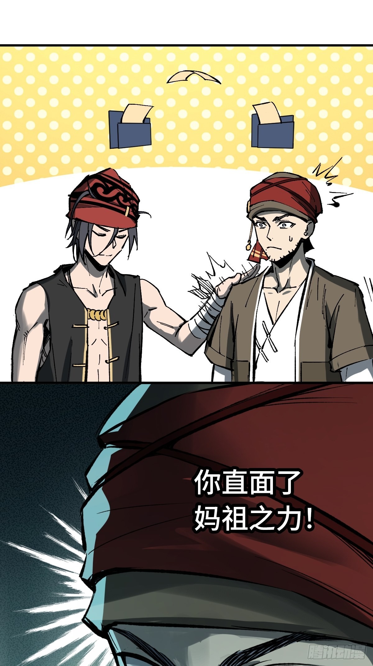 156 妈祖之力50