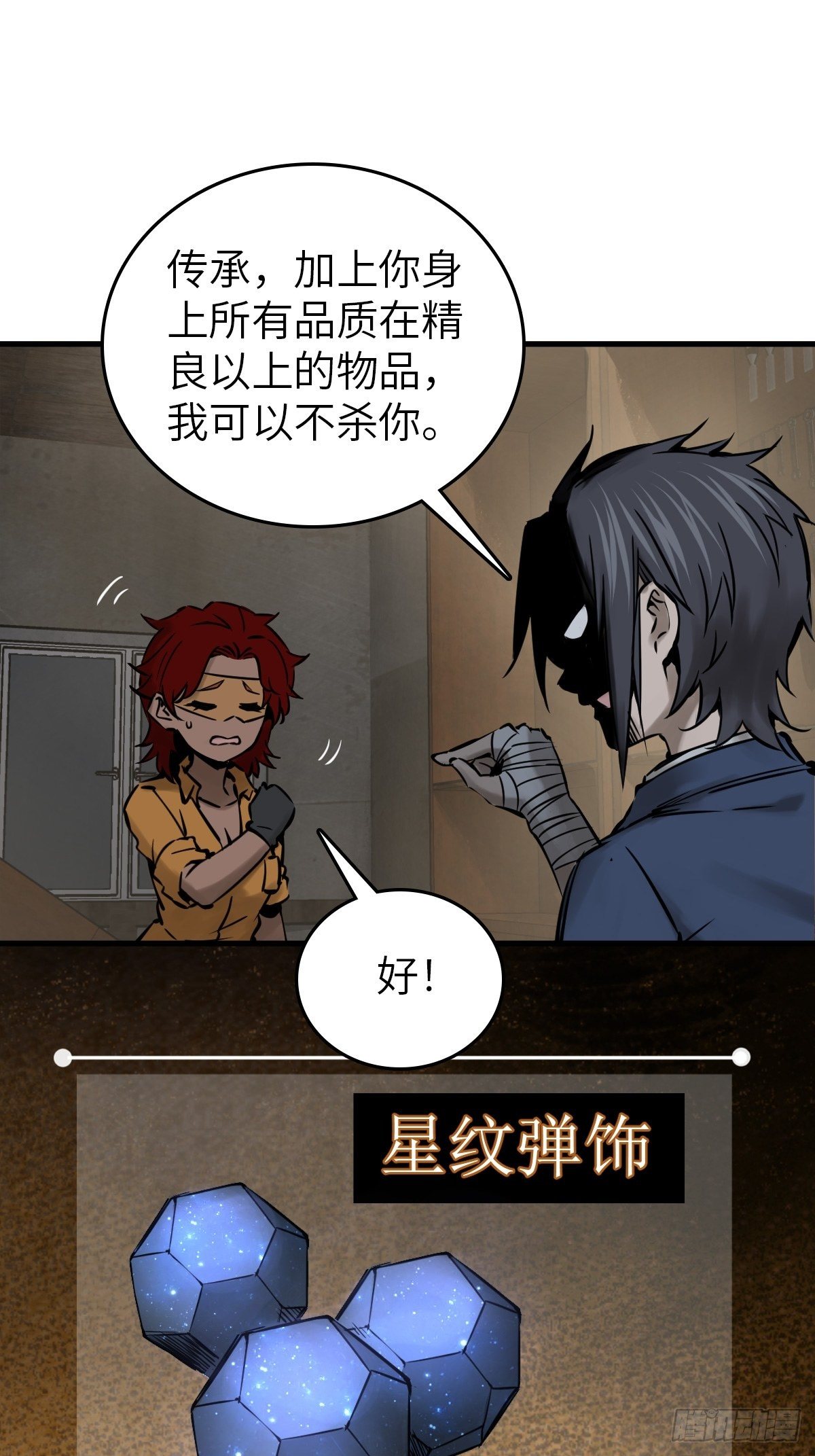 102 食技！67