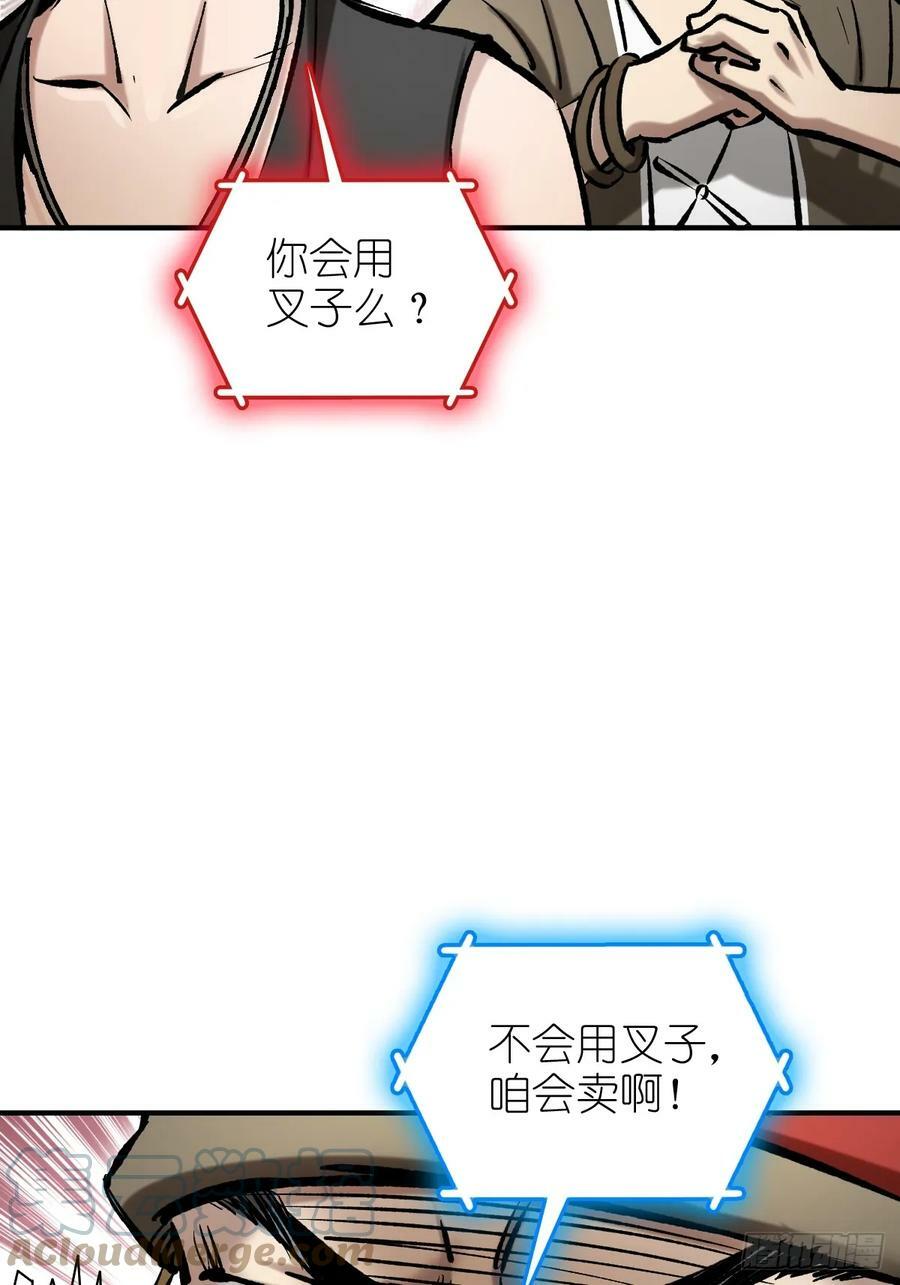 208 传说武器20