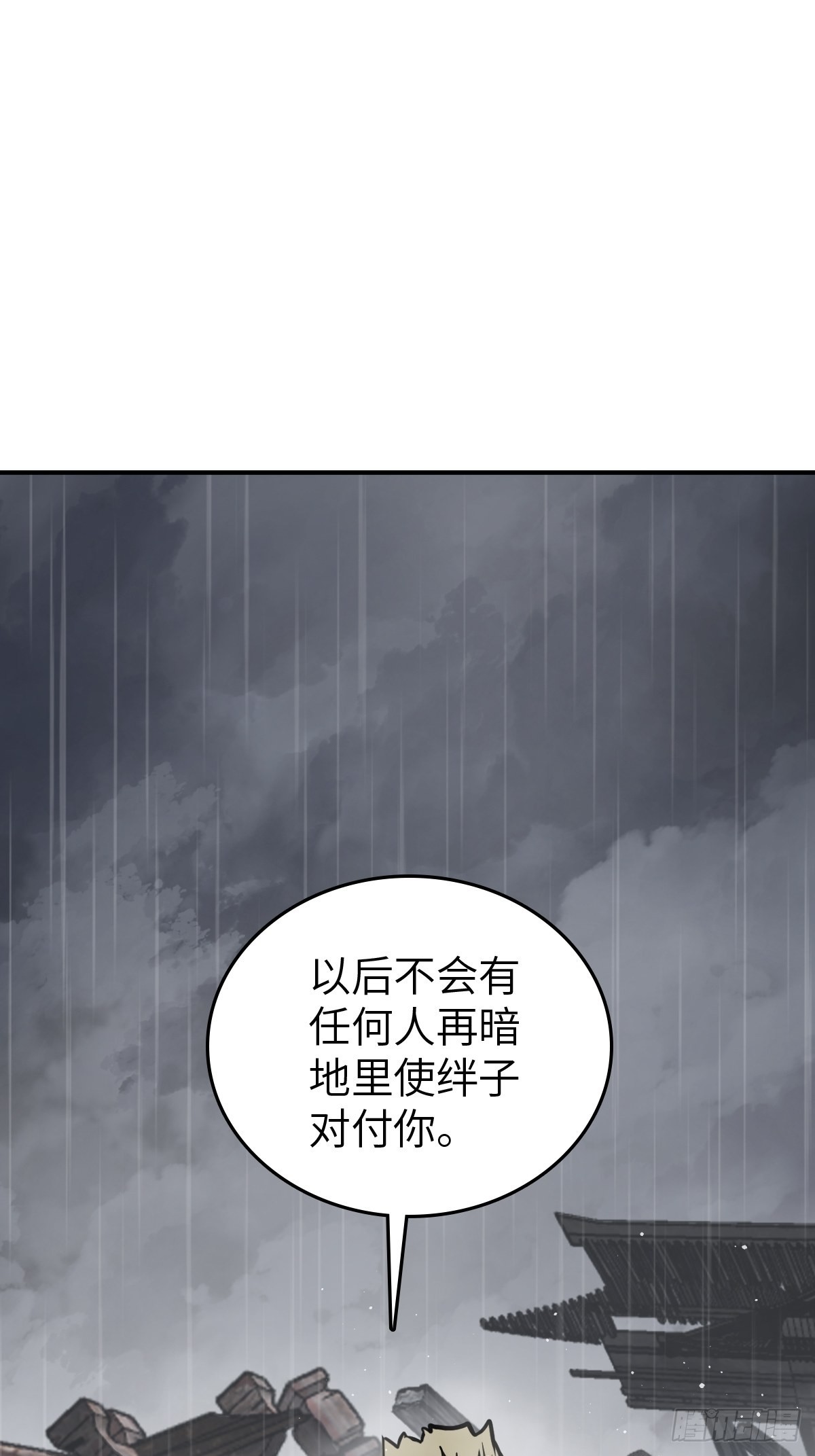 147 思凡如狼，十主如虎26