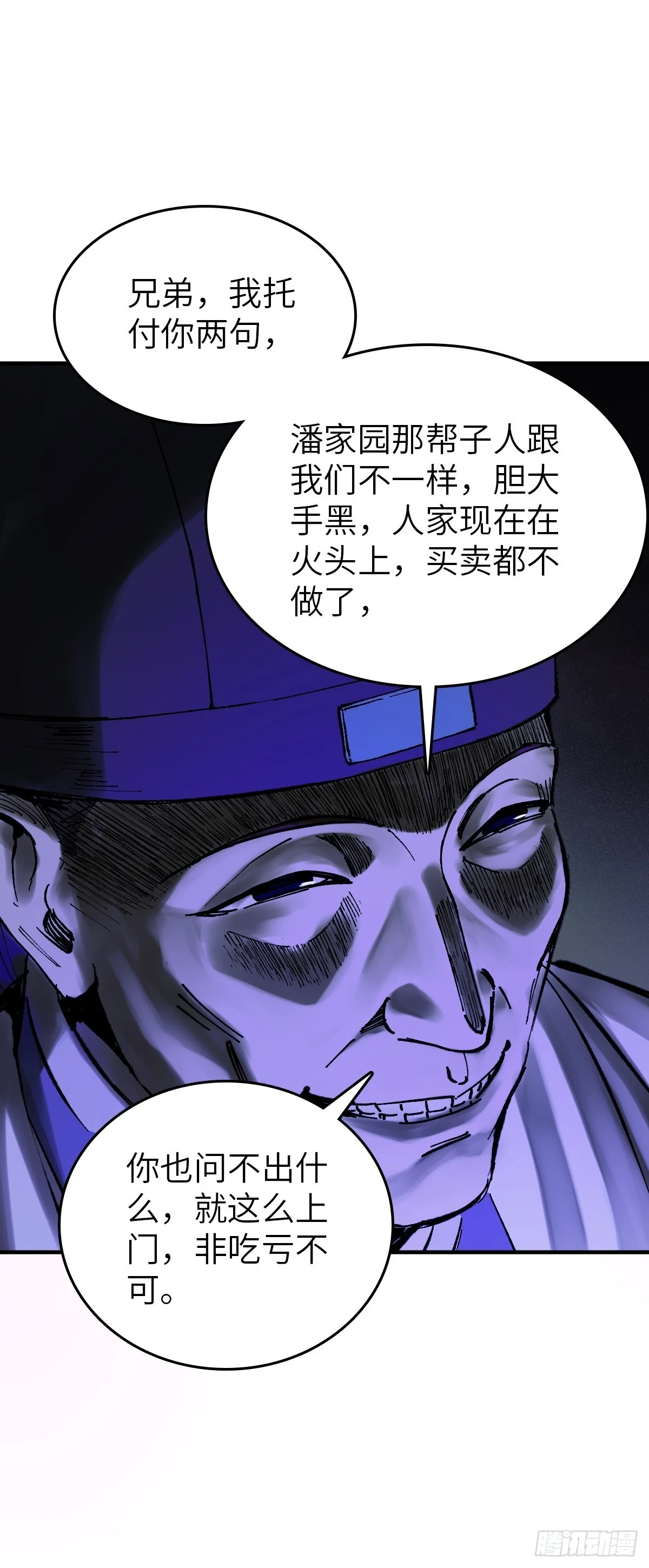 121 沸腾前奏27