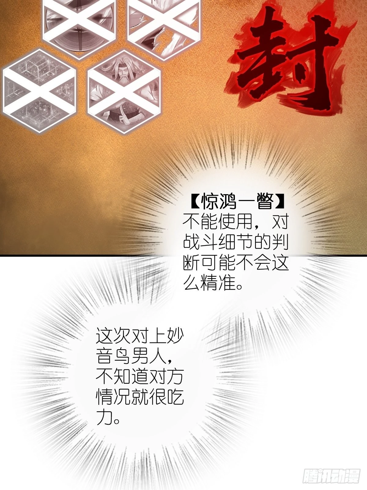 120 苏都降临！29