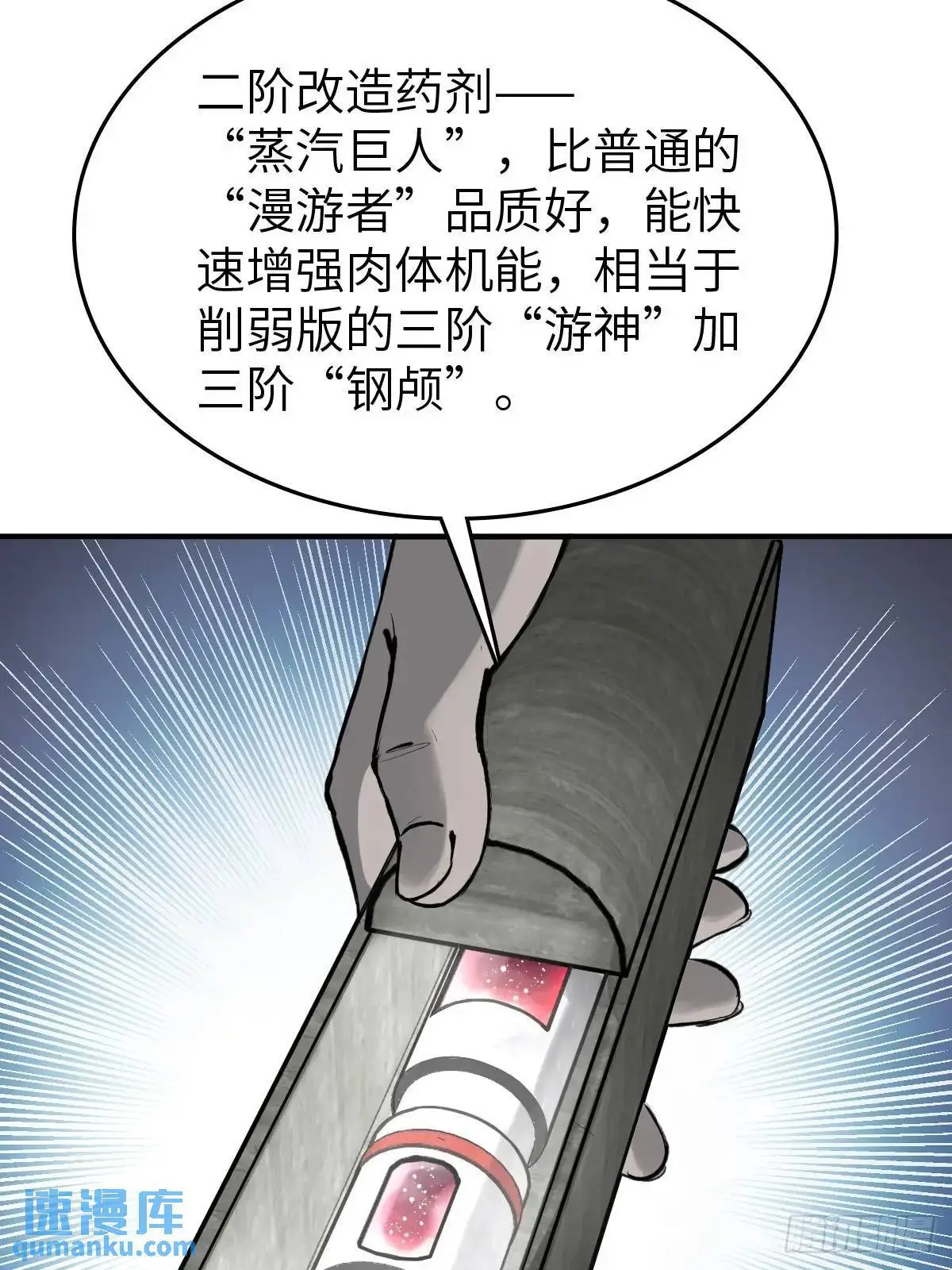 285 余束的踪迹45