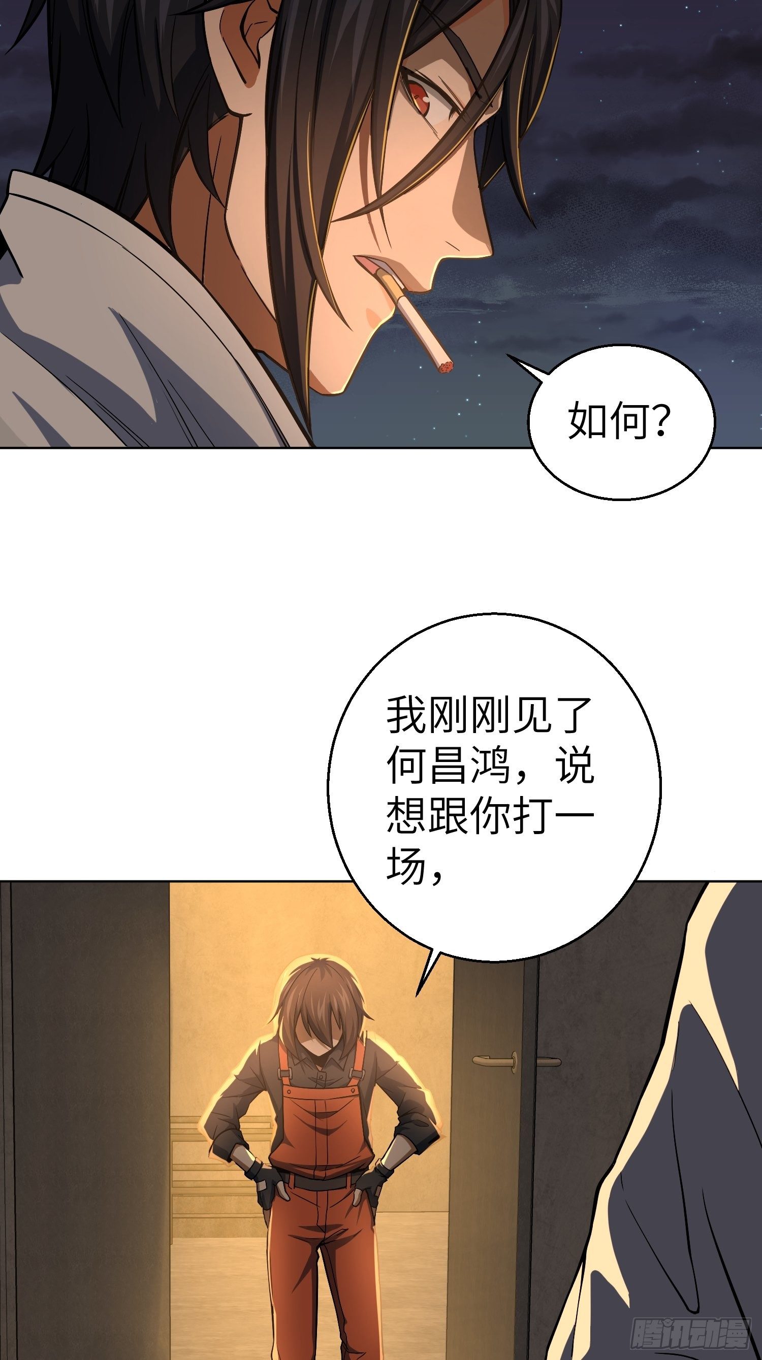 第十二回 出现！同行者27