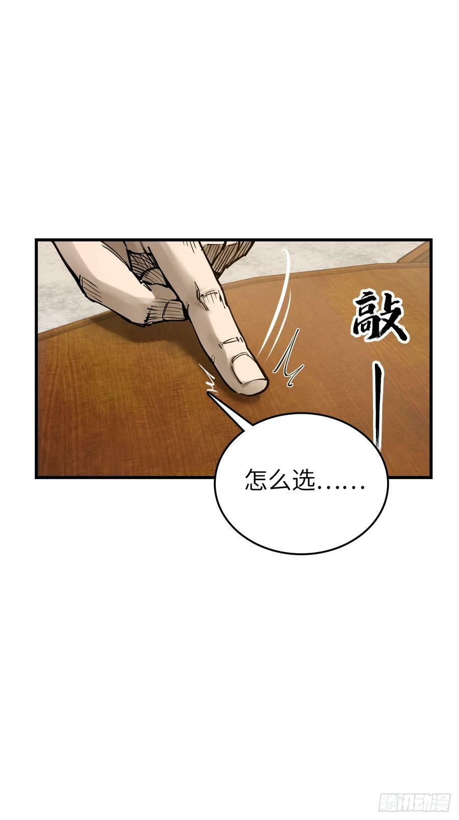 205 开锣！49