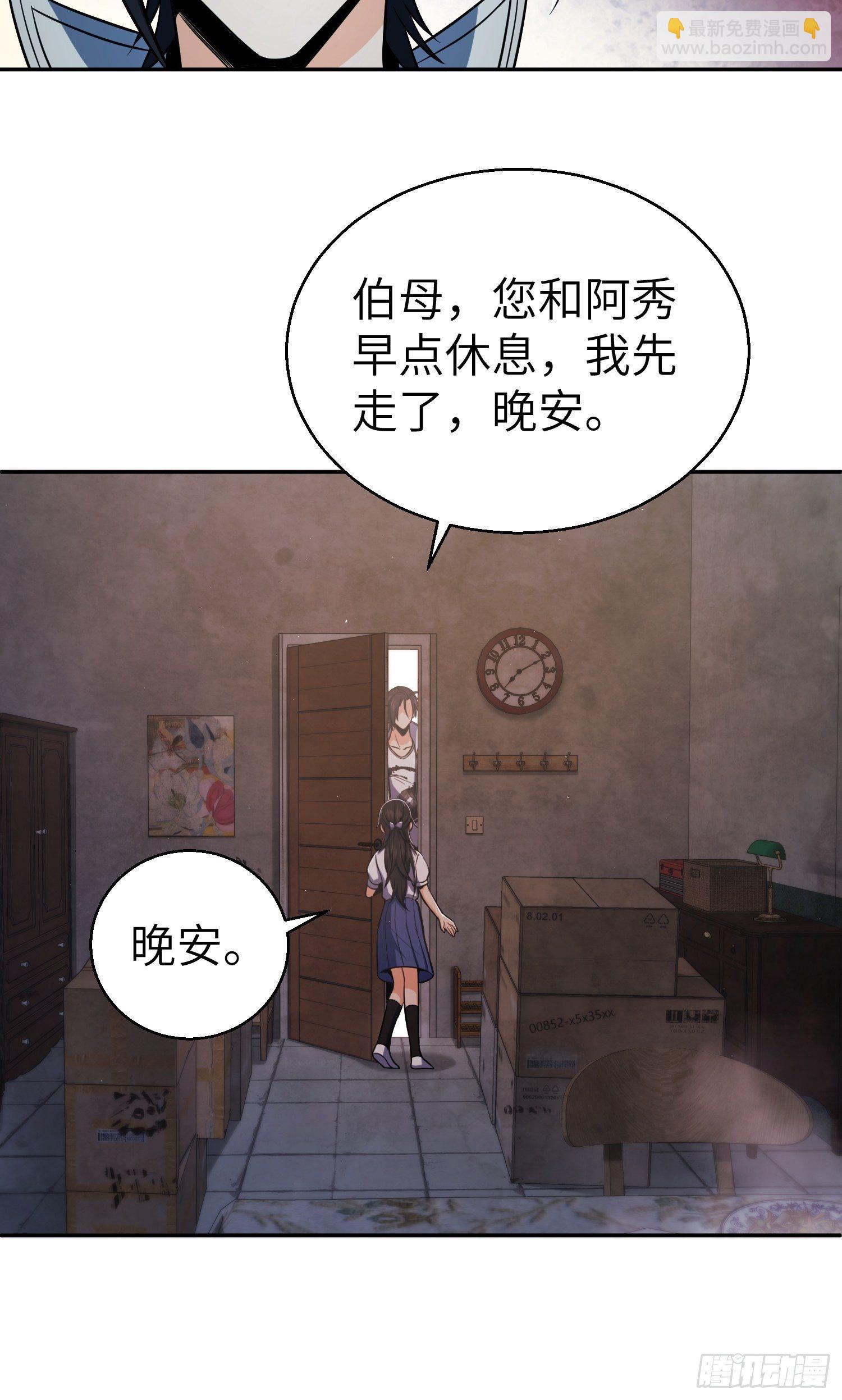 第二十一回 温馨的家30