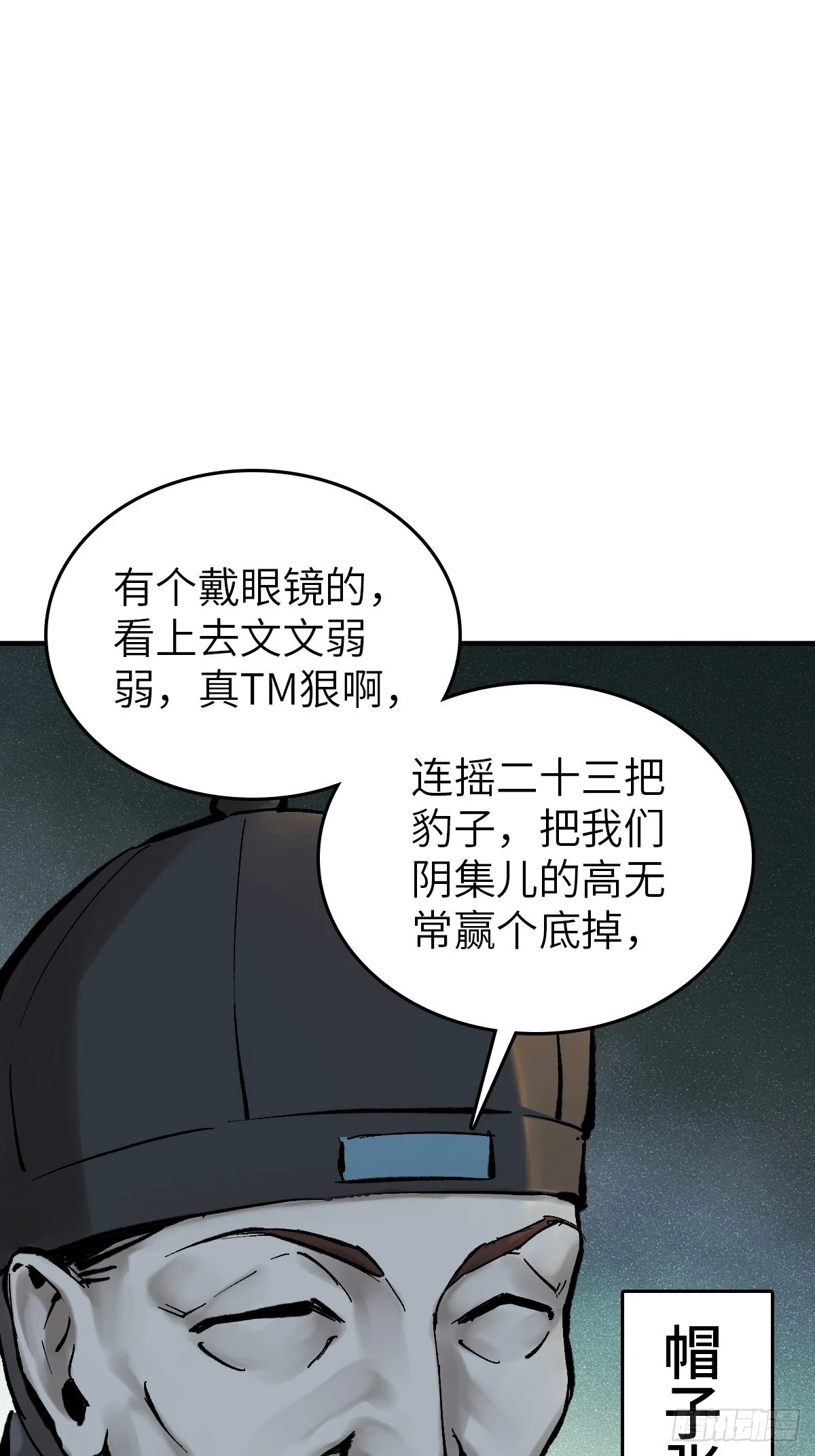 121 沸腾前奏18
