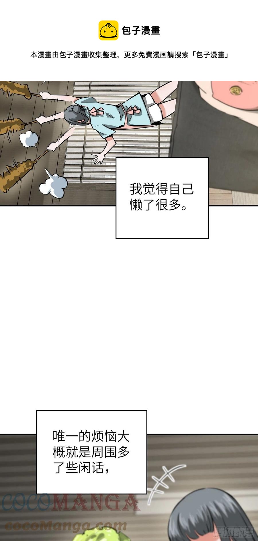 097 该怎么称呼呢？52