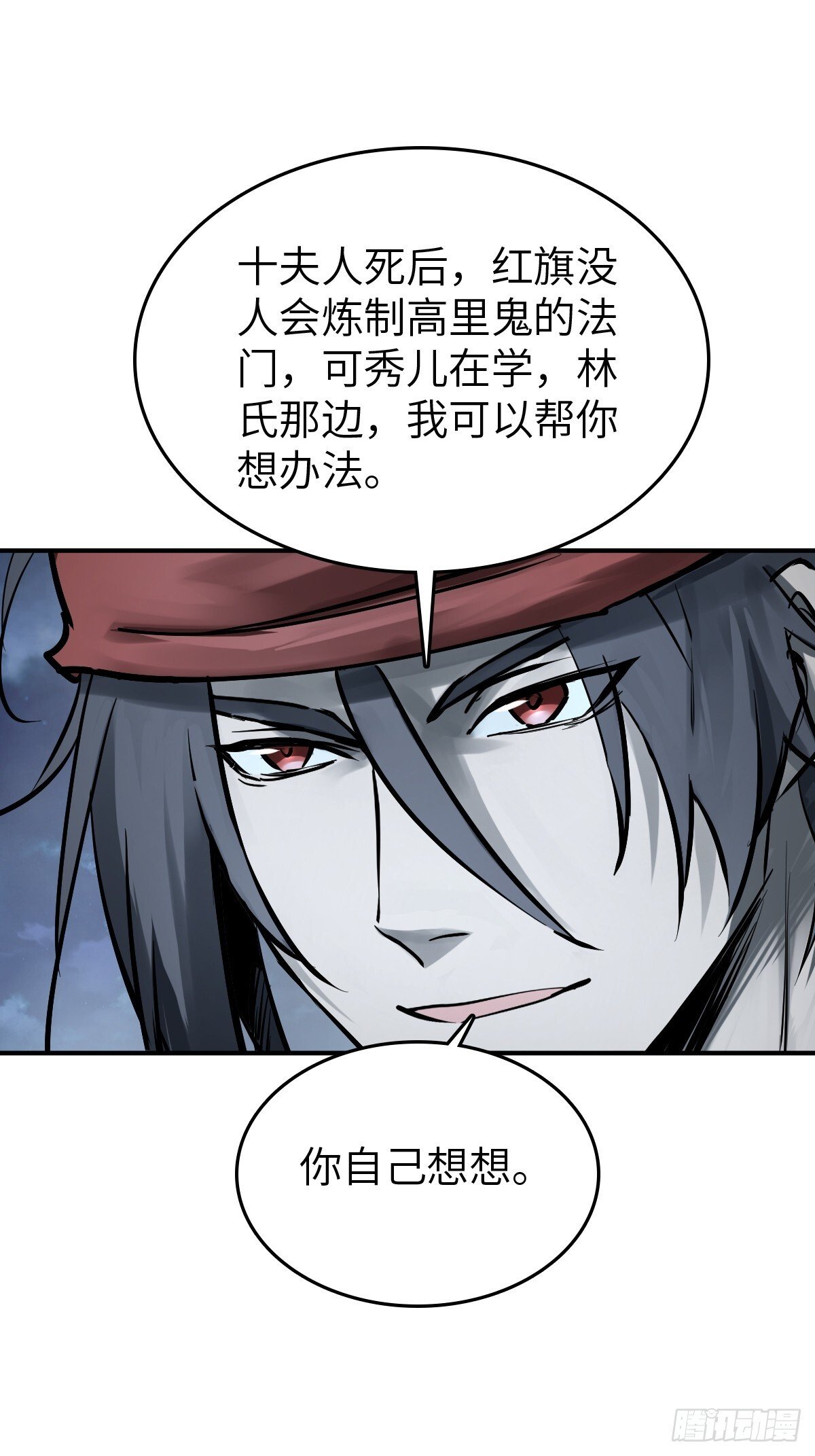 243 迟来的尾声29