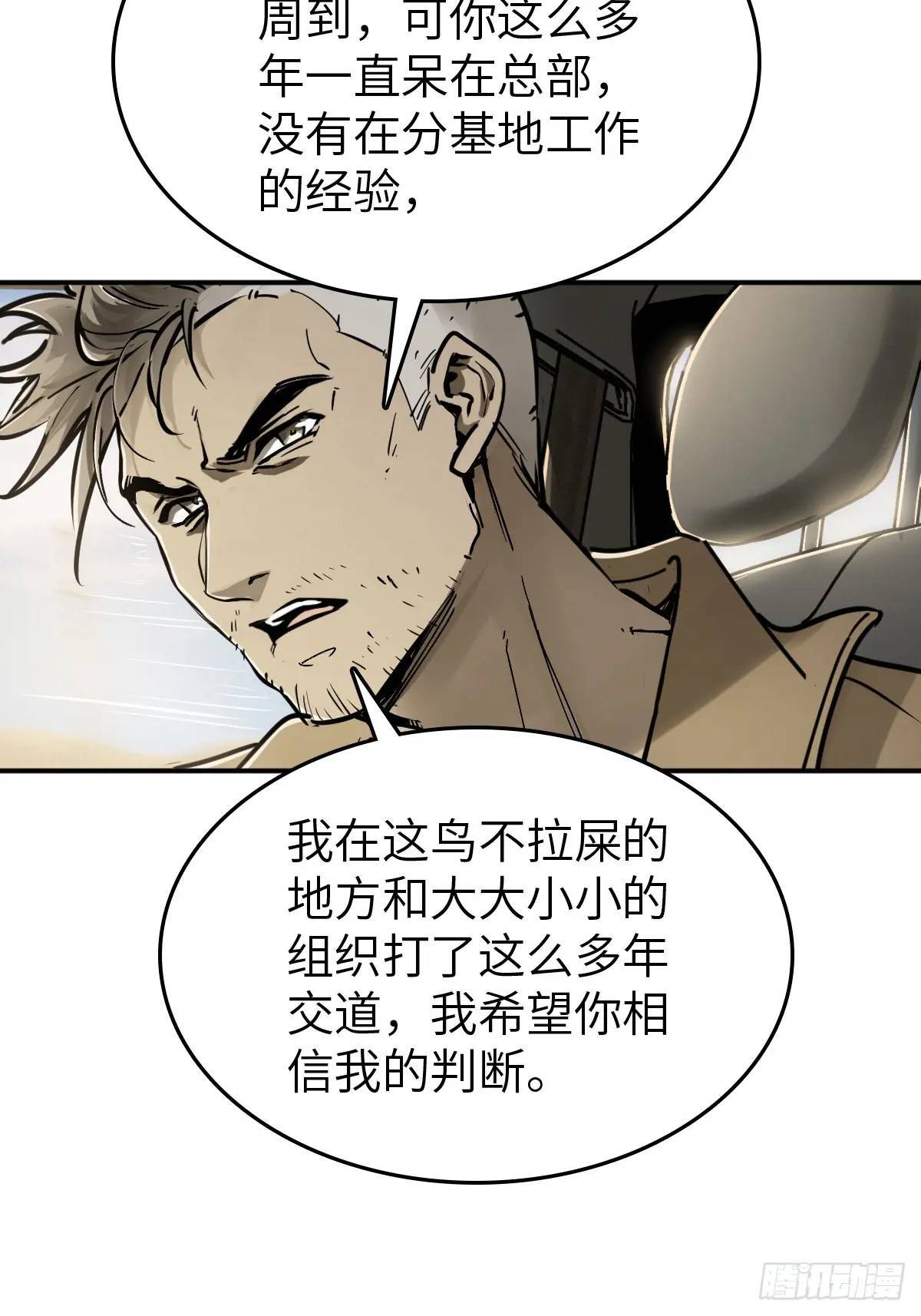 262 大魔鬼湖72