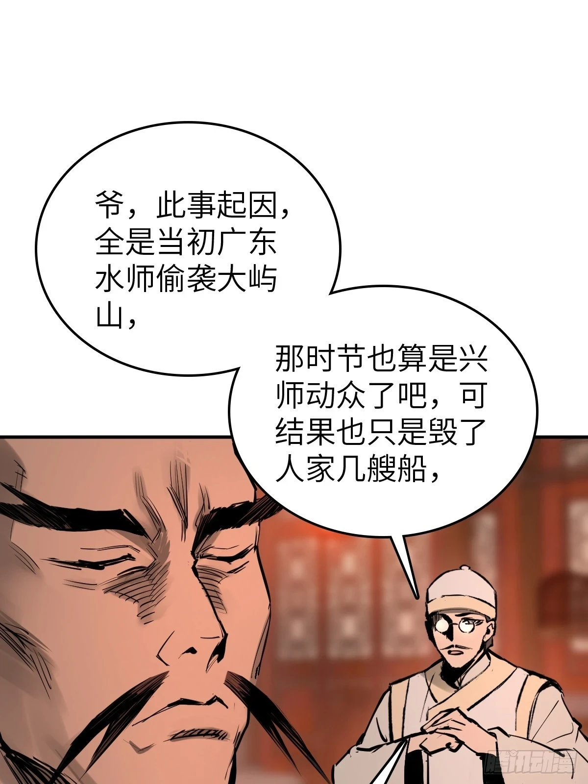 195 蔡牵的手腕11