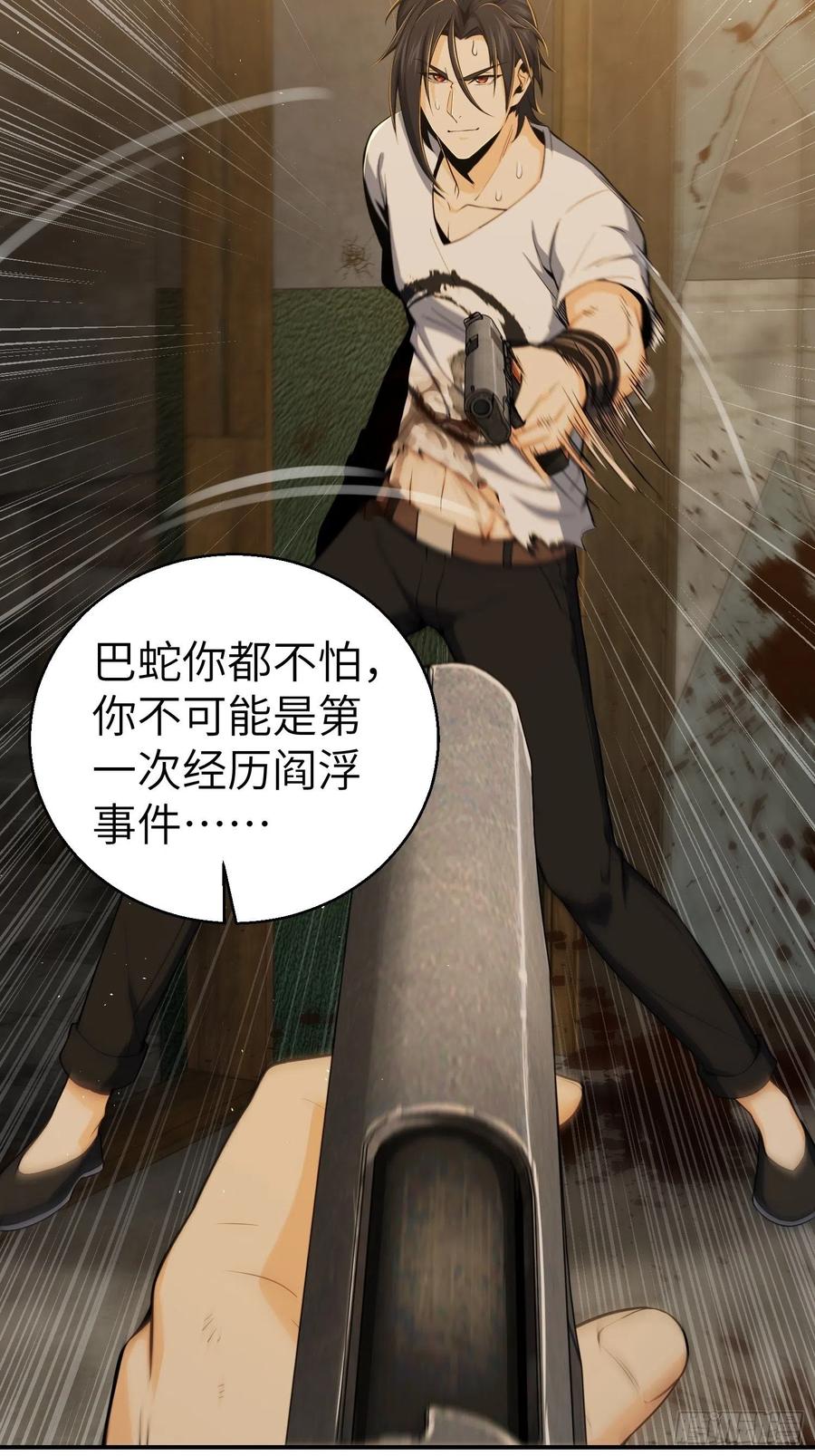 029 虎烈！14