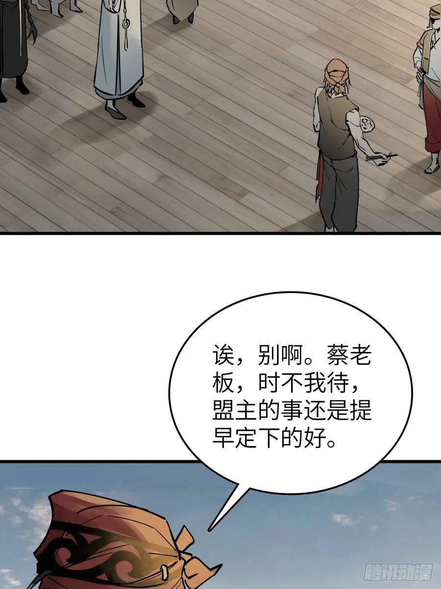 217 财压蔡牵，武盖章何！70