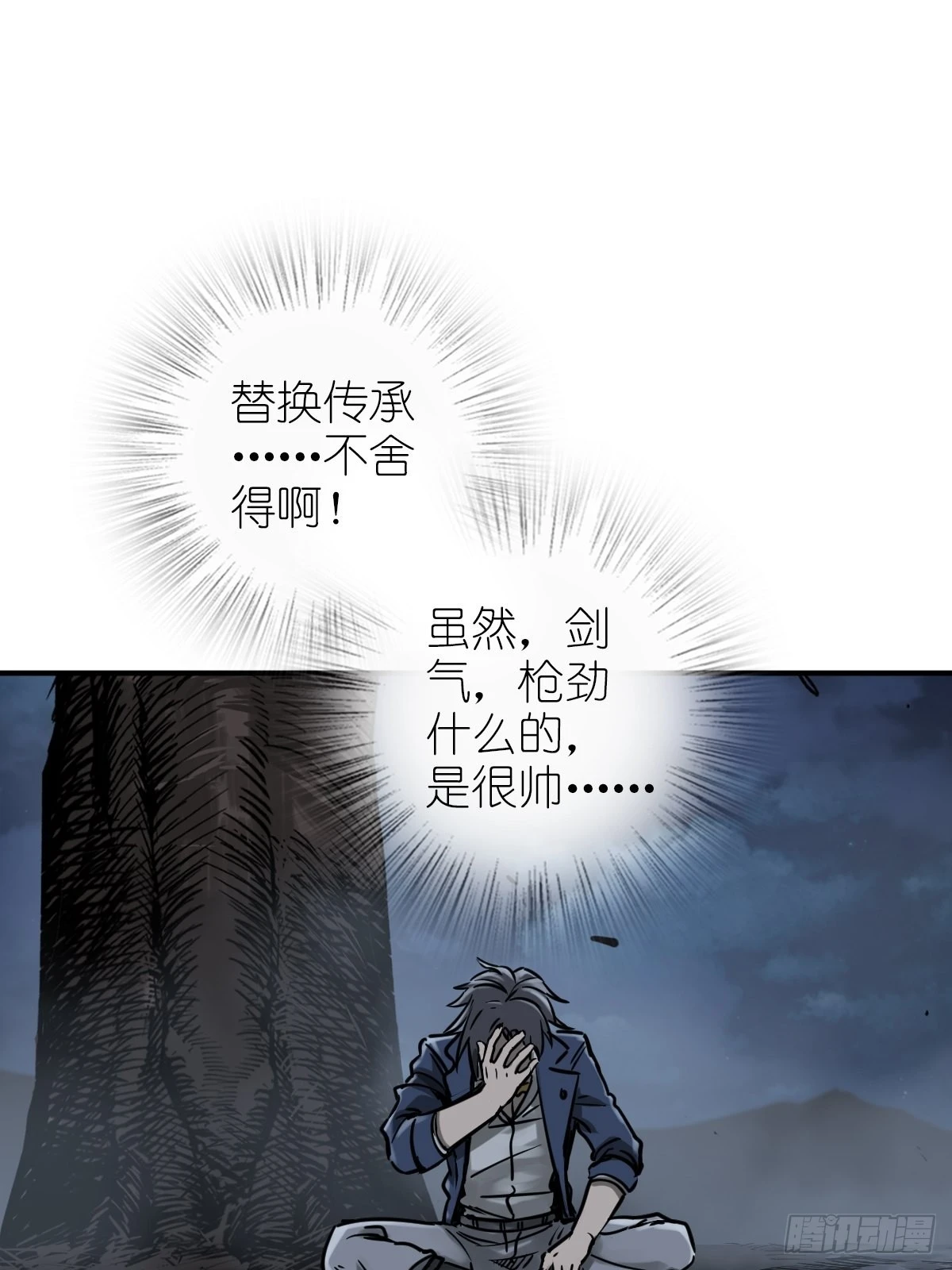 120 苏都降临！26