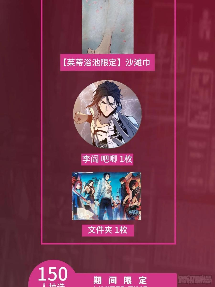 029 虎烈！73