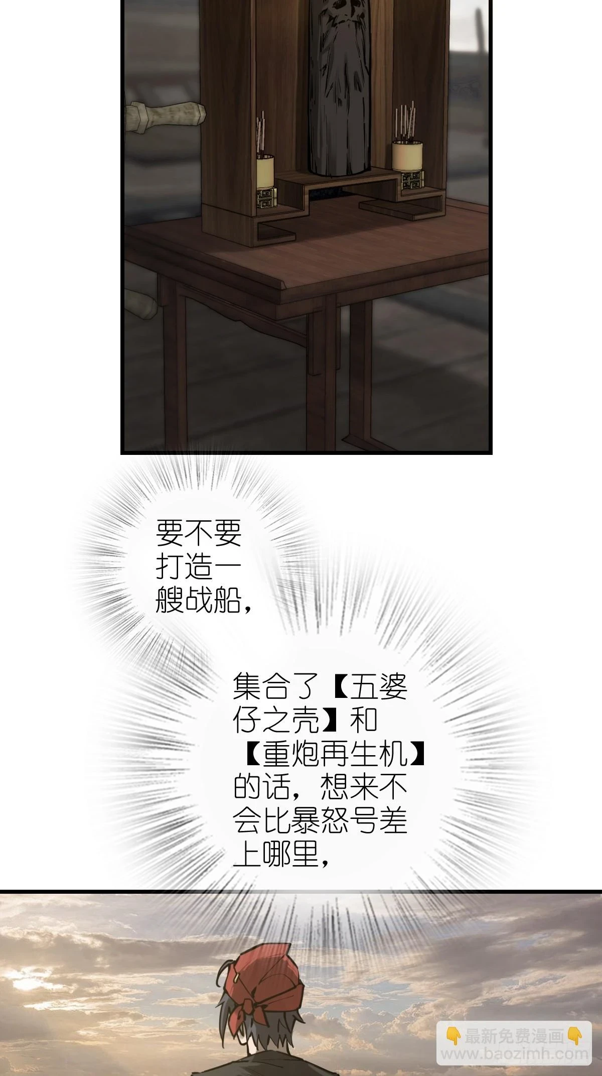194 白老头，黑骑鬼45
