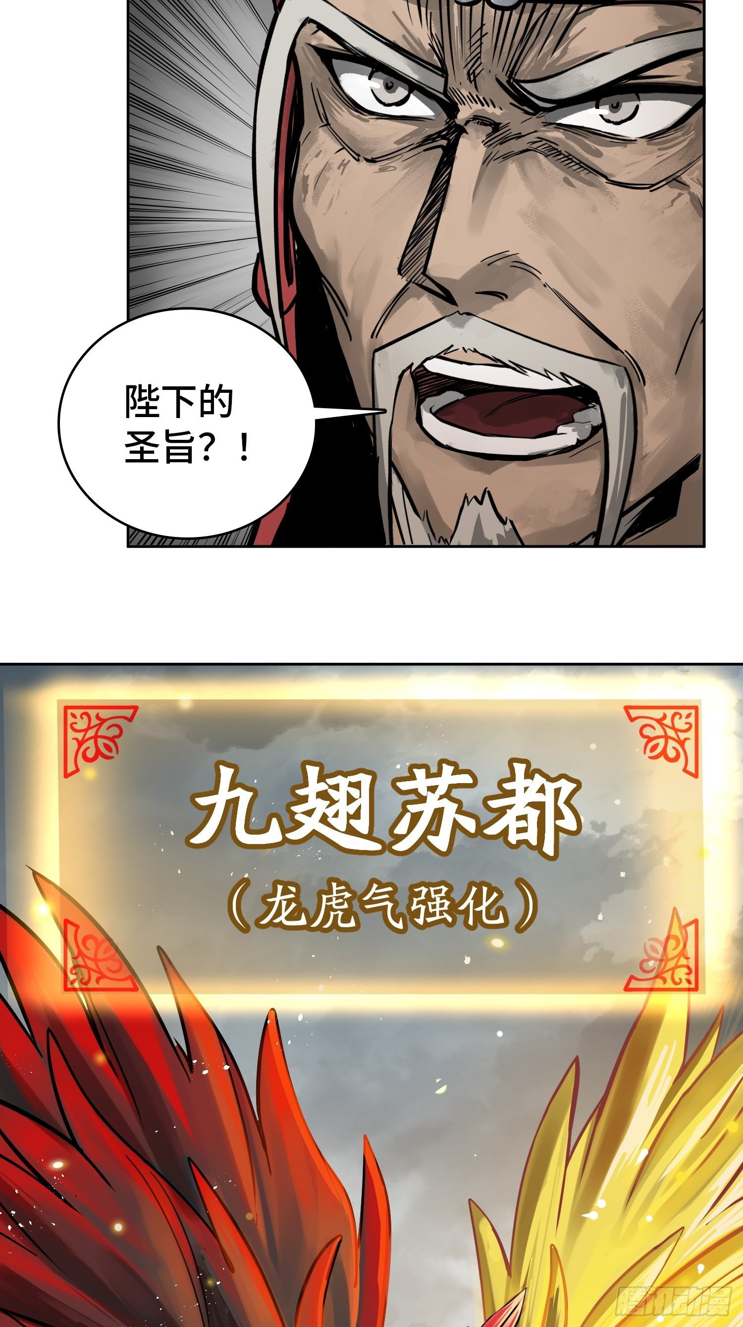 088 一挑二（上）27