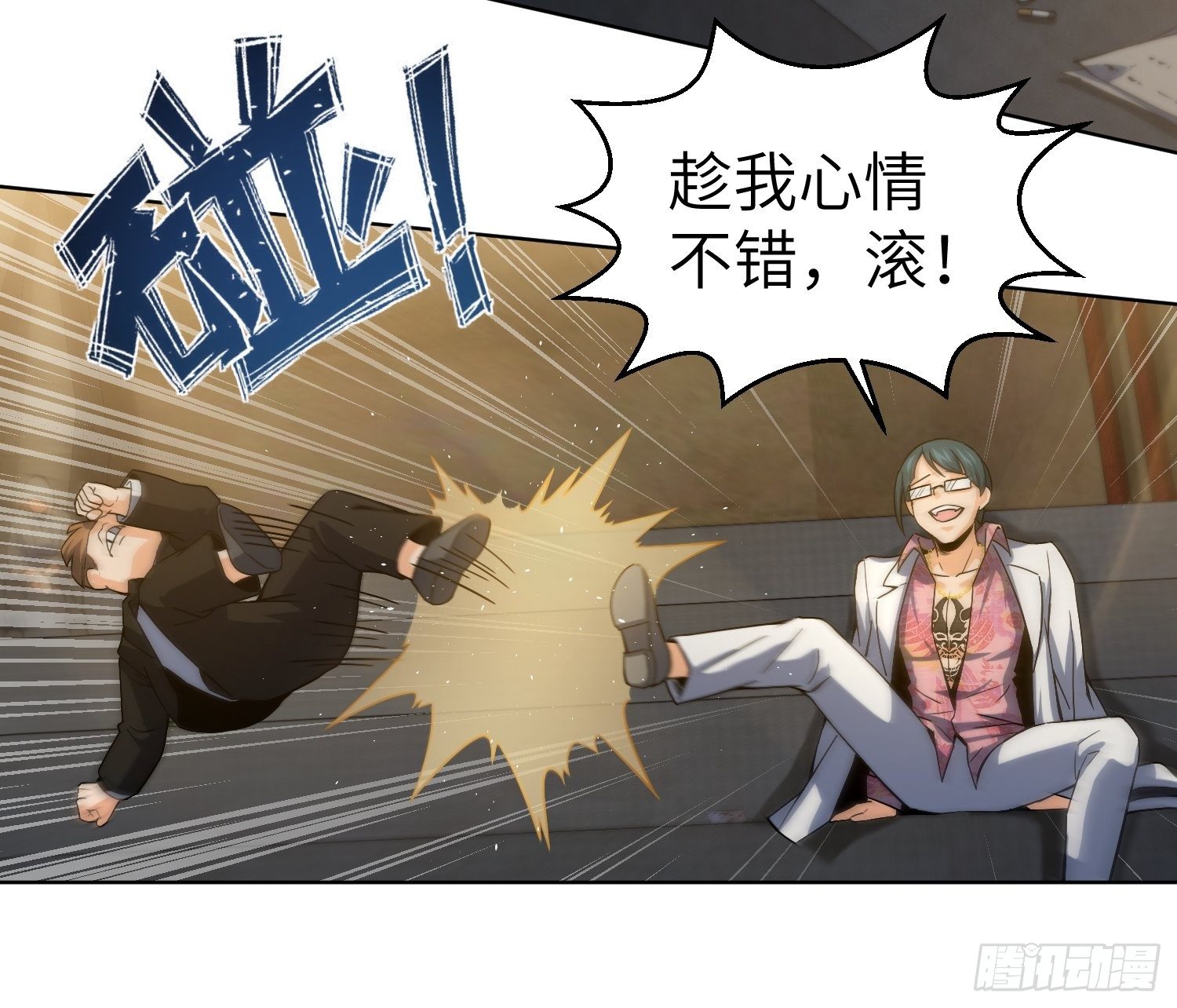 第三回 初露锋芒18