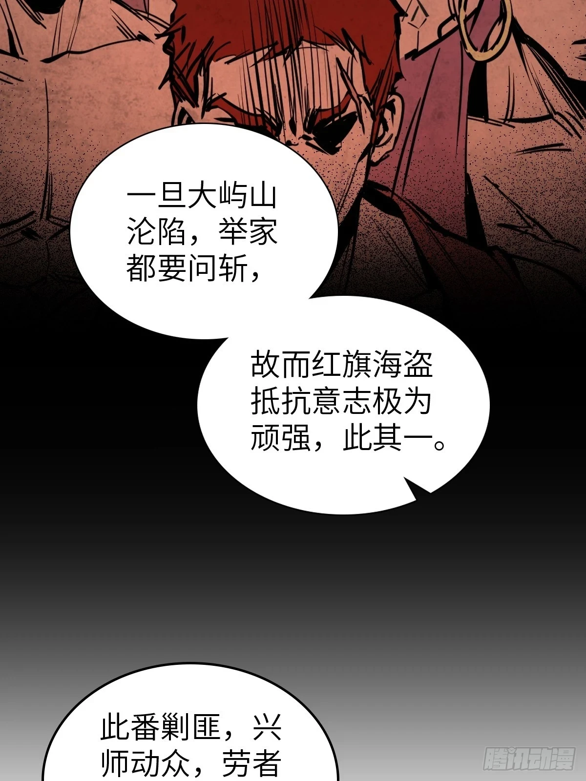 195 蔡牵的手腕5