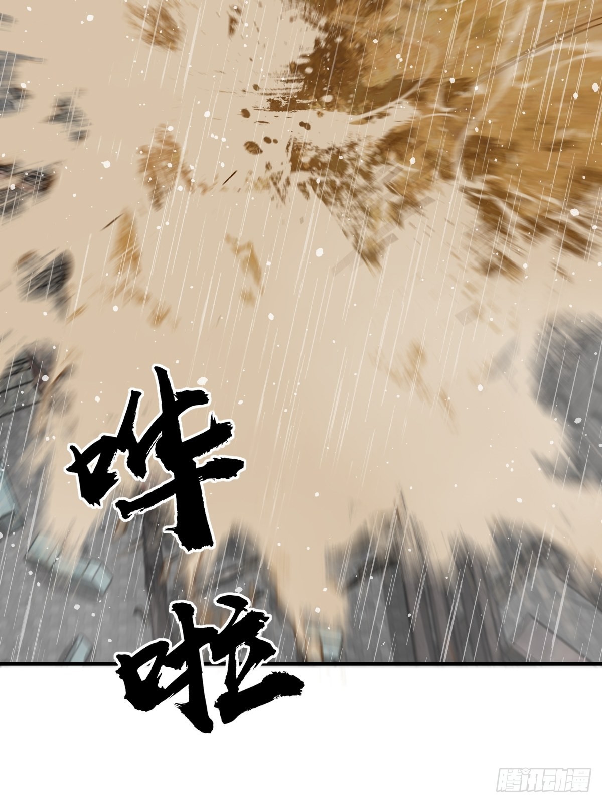 143 弄险54