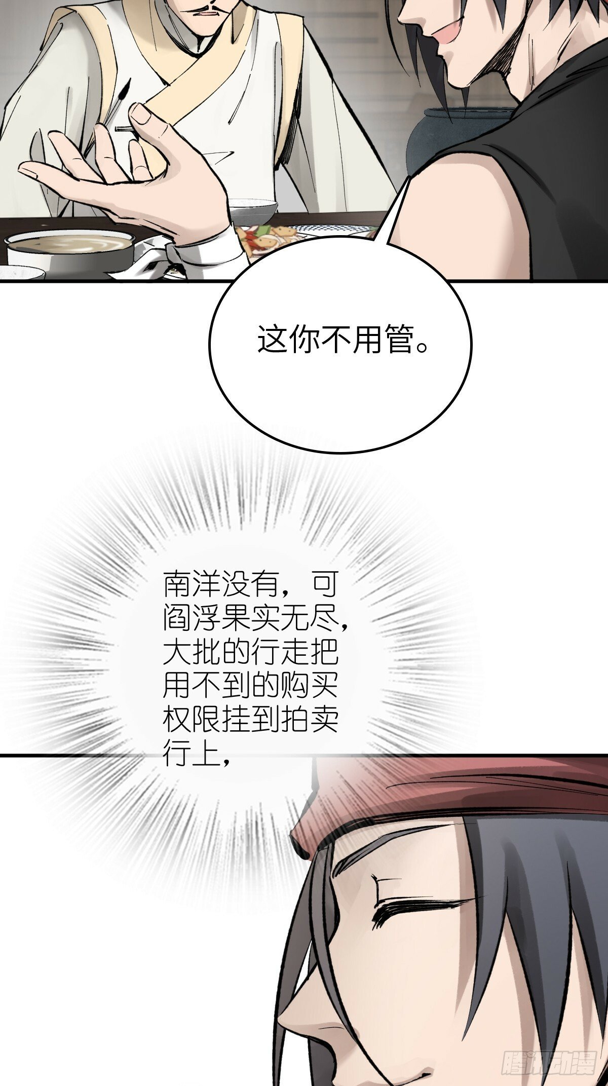 223 李蔡交探55