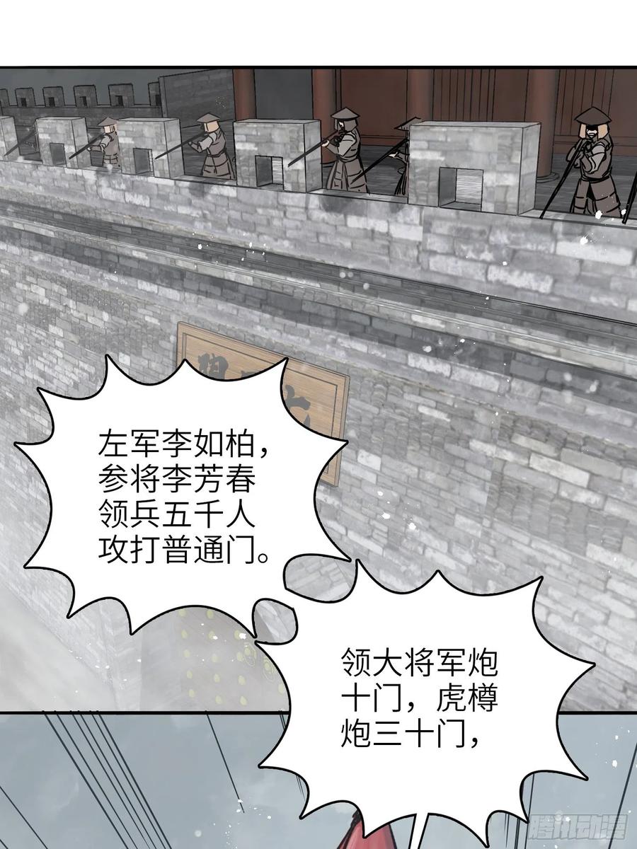 059 兵临城下56