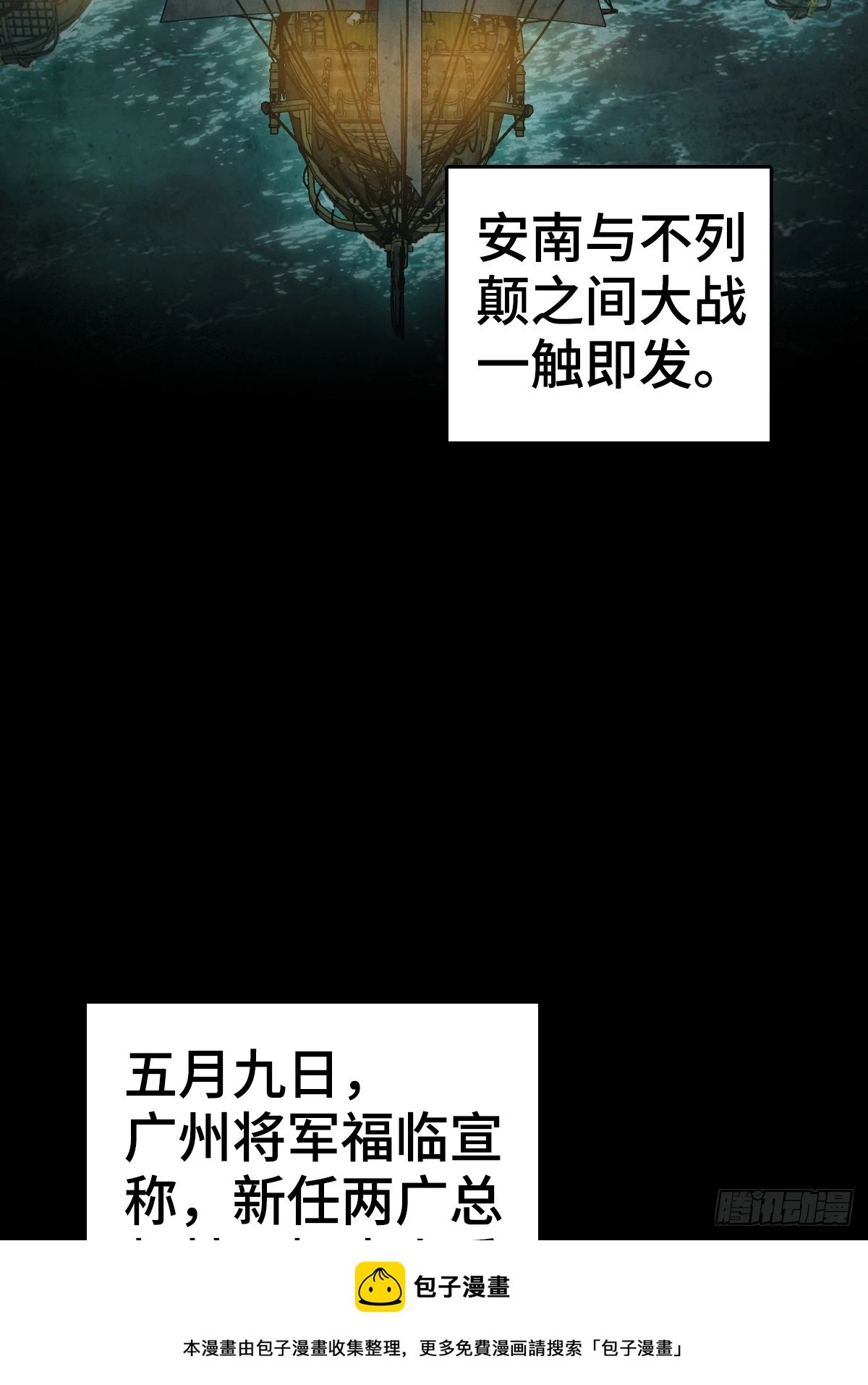 188 大屿山的新章49