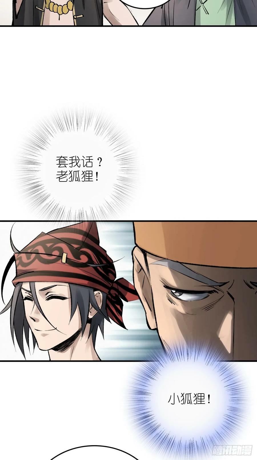 221 落幕38