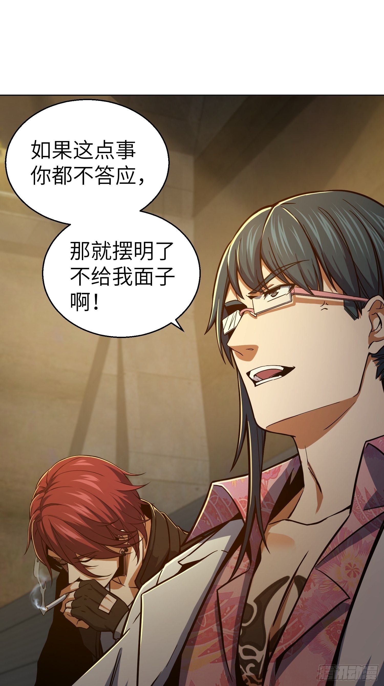 第四回 花衫九与红鬼9