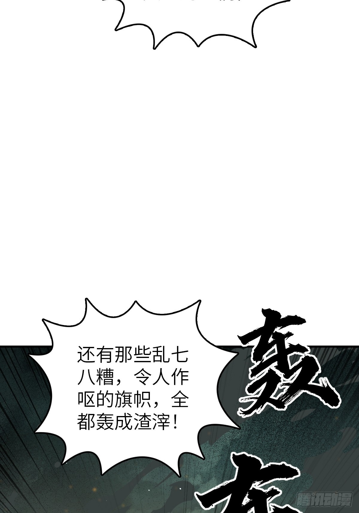 175 螳螂，蝉，黄雀（下）40