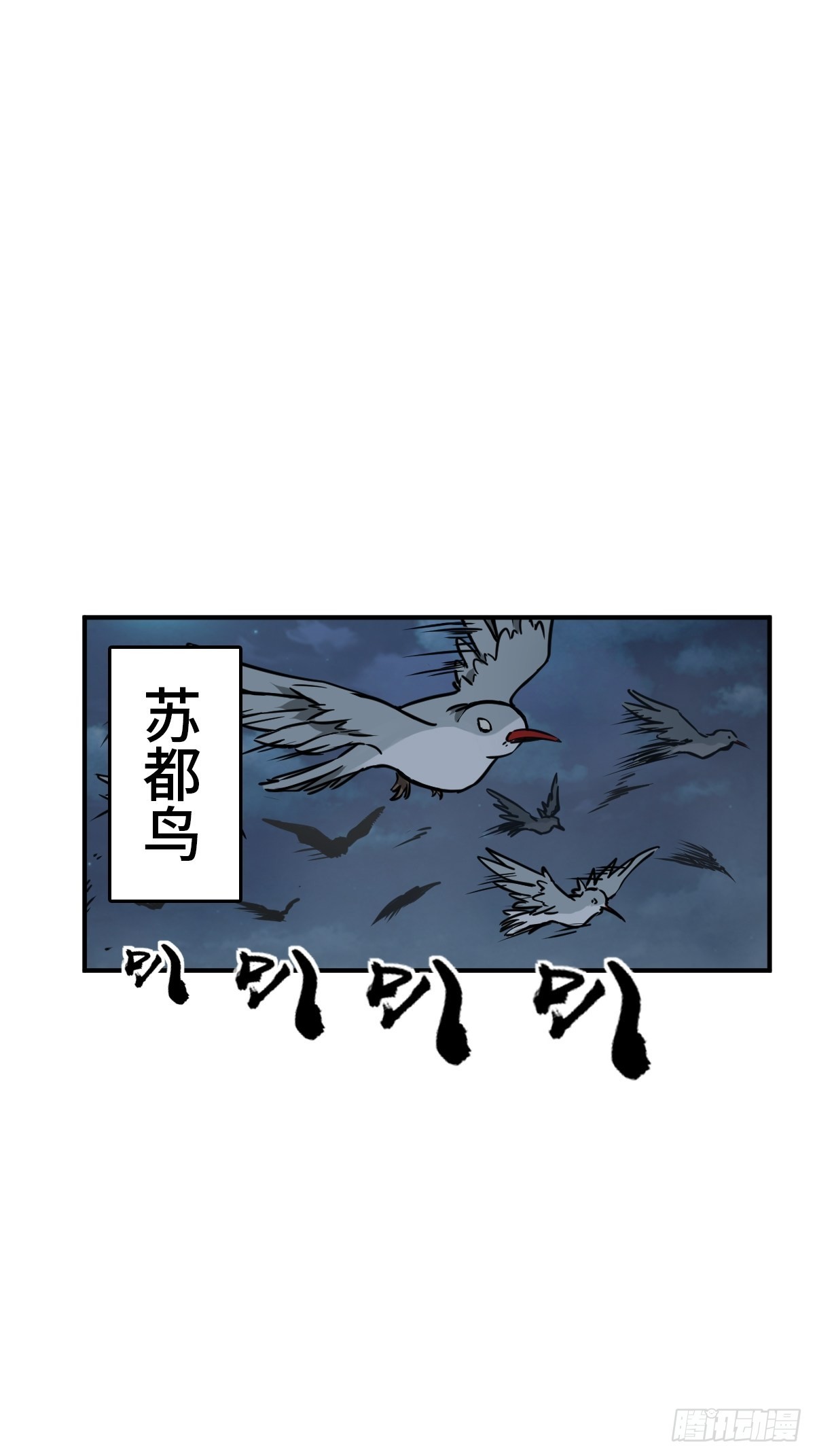 120 苏都降临！14