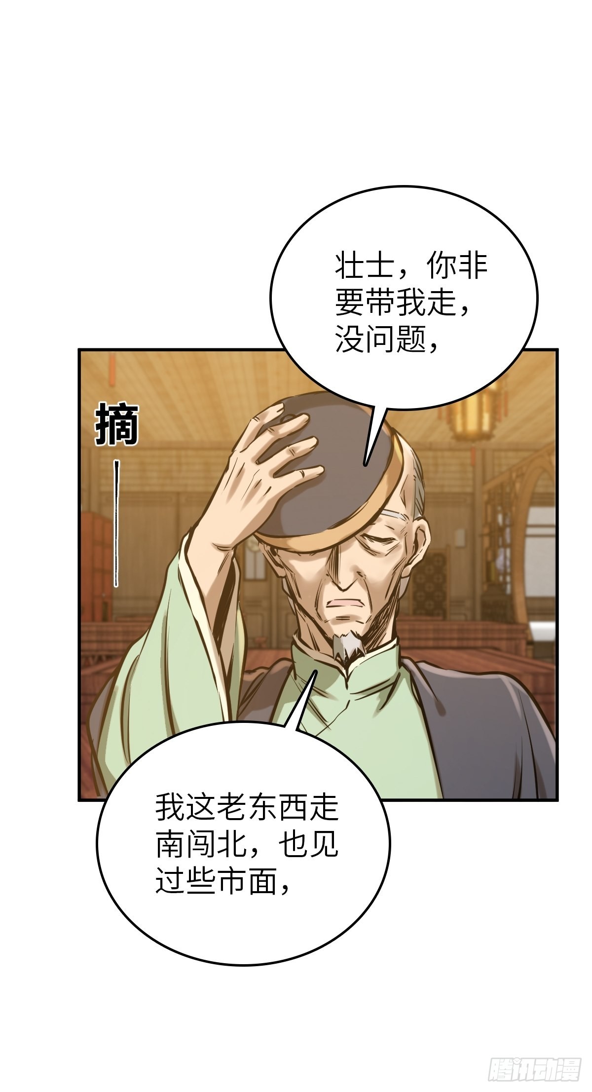 163 卖砚台的小老儿39
