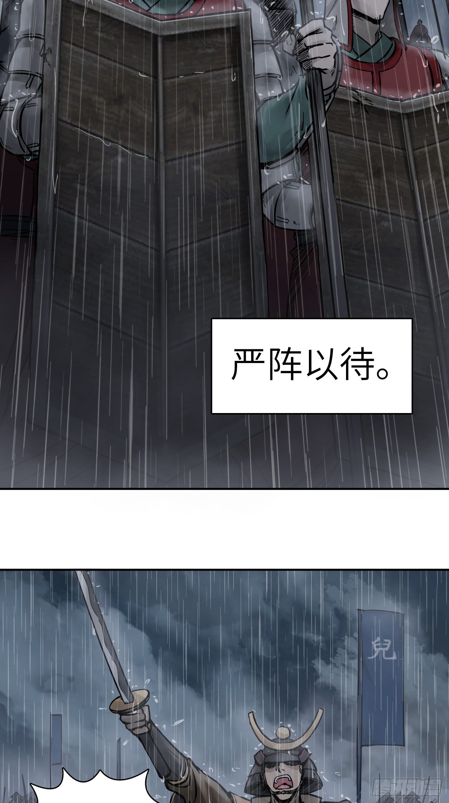 079 天只一算（四）8