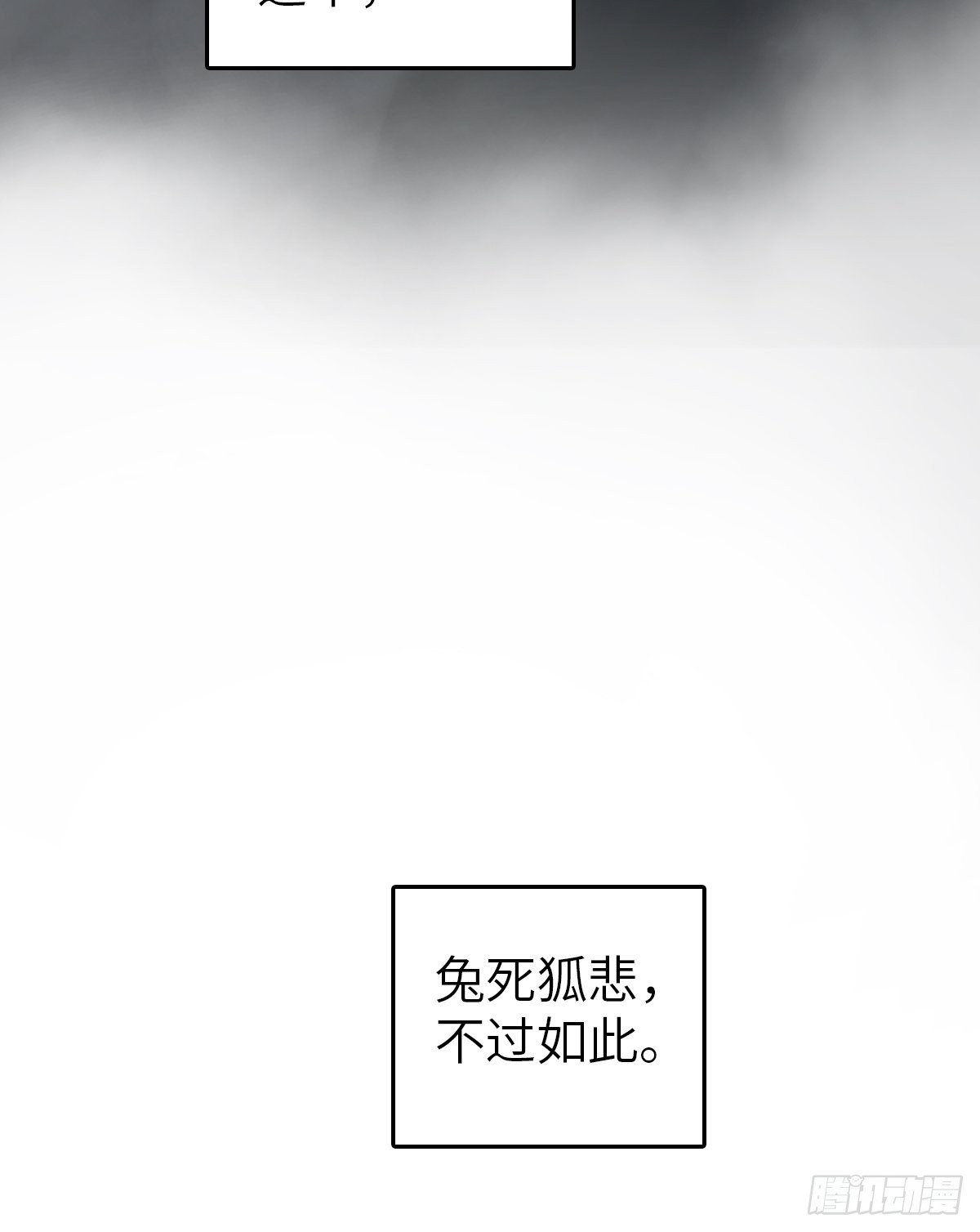 133 燕都，逐渐消失26