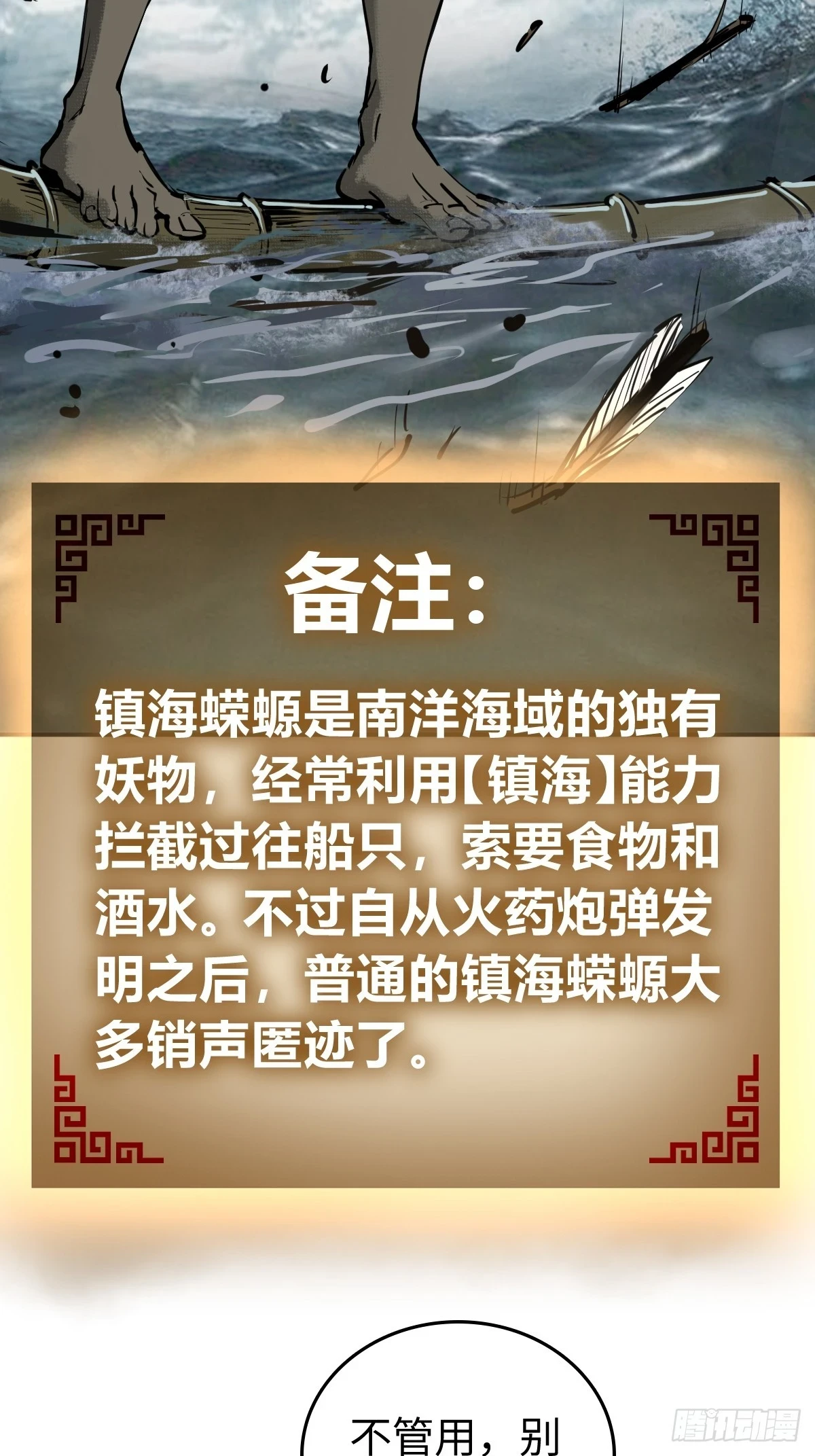199 火鼎公属，镇海蝾螈！62