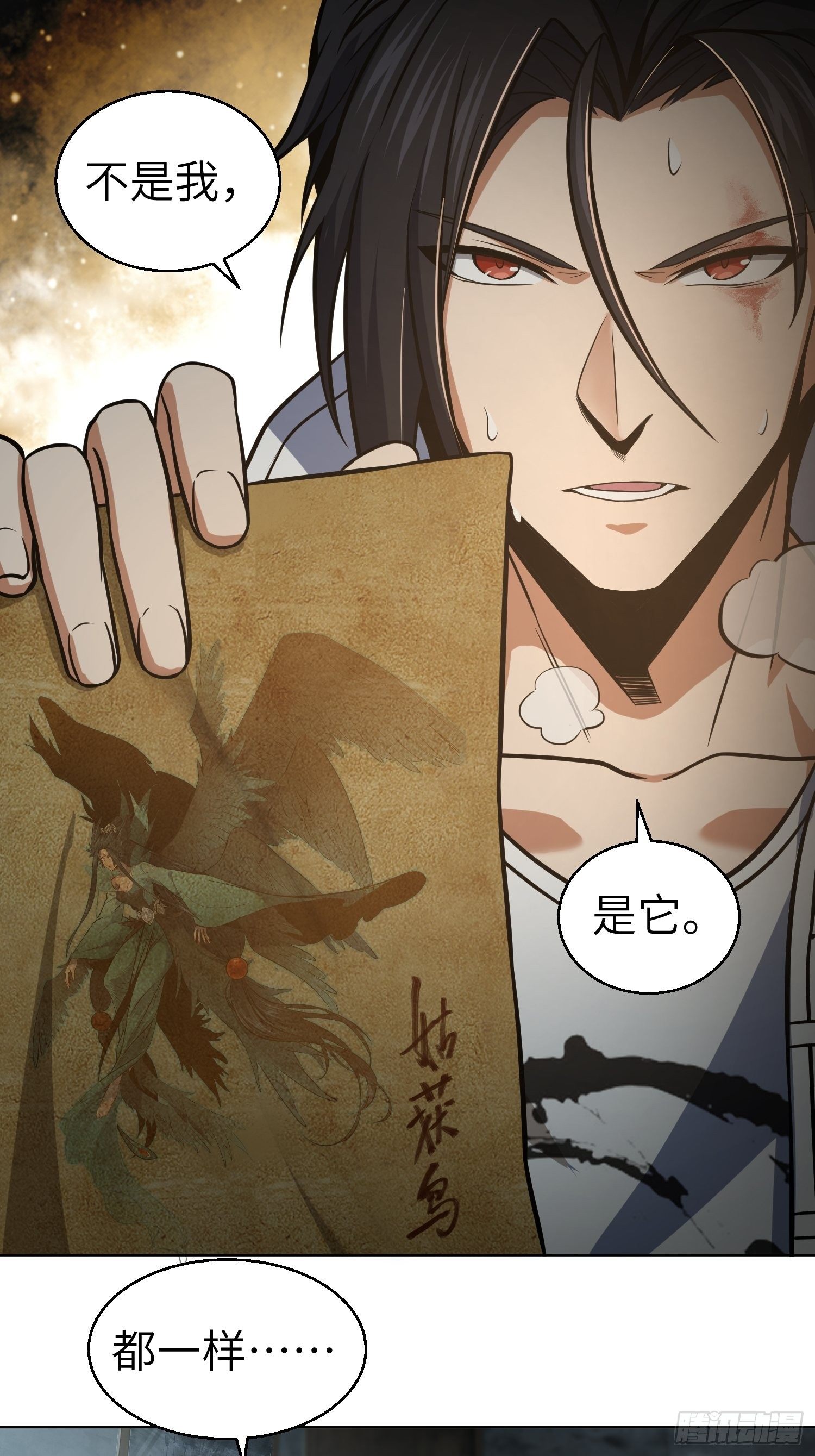 024 鬼与虎37