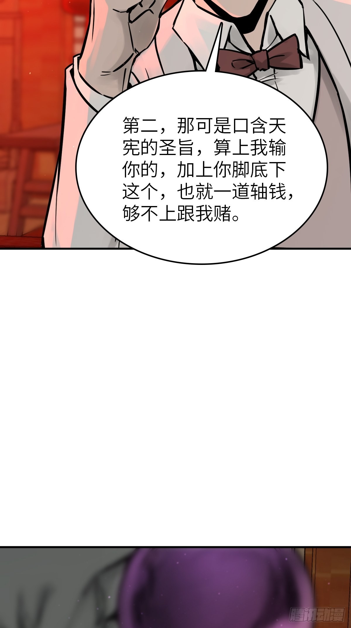 117 鬼赌78