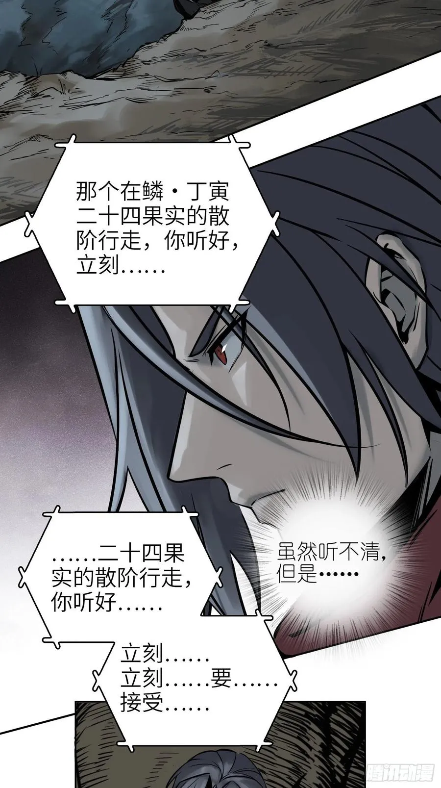 065 降临2
