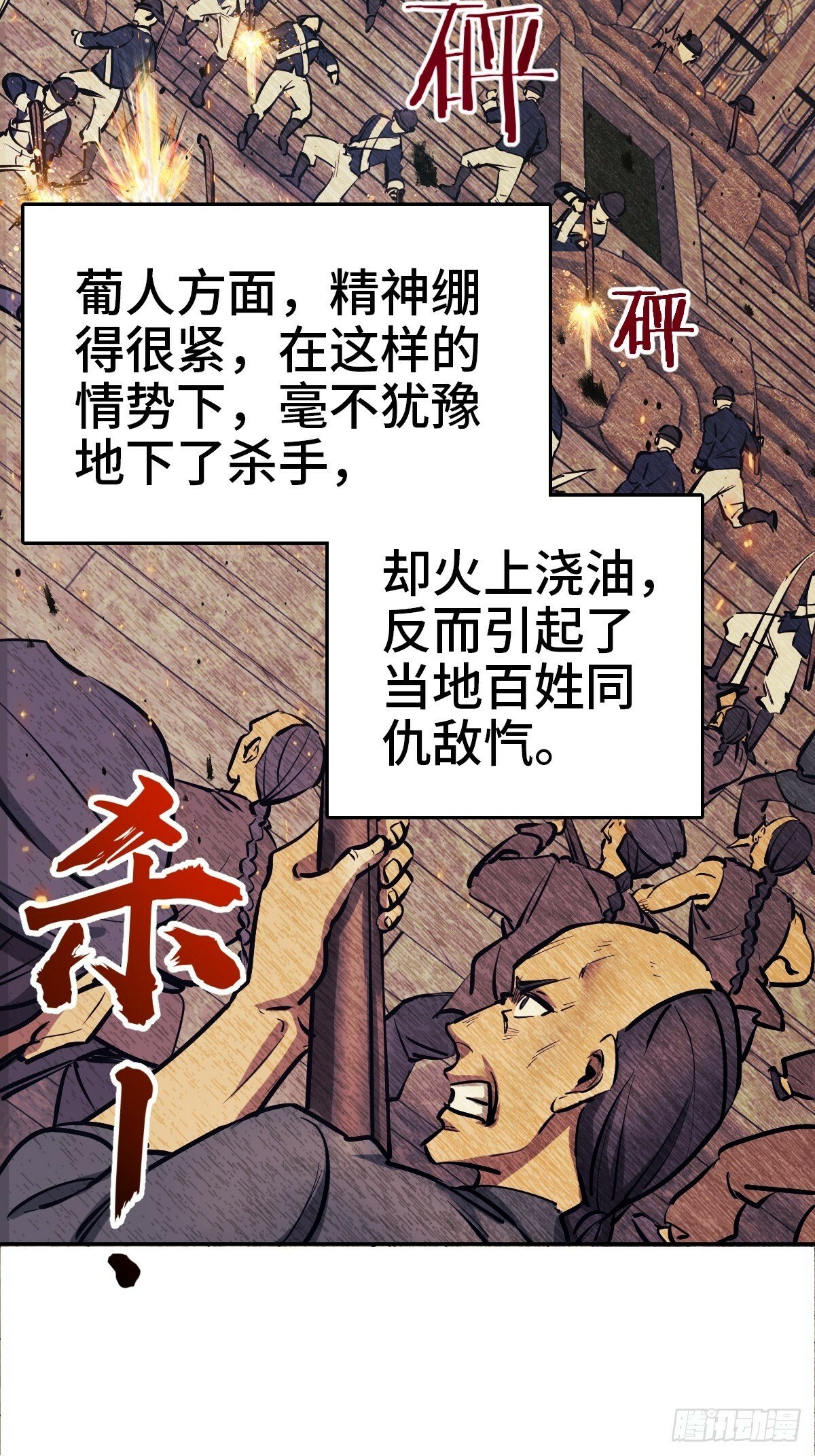 231 洪流下的杂音55
