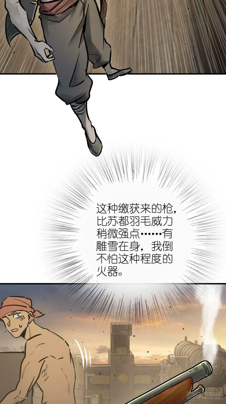 227 大盗枭声（四）62