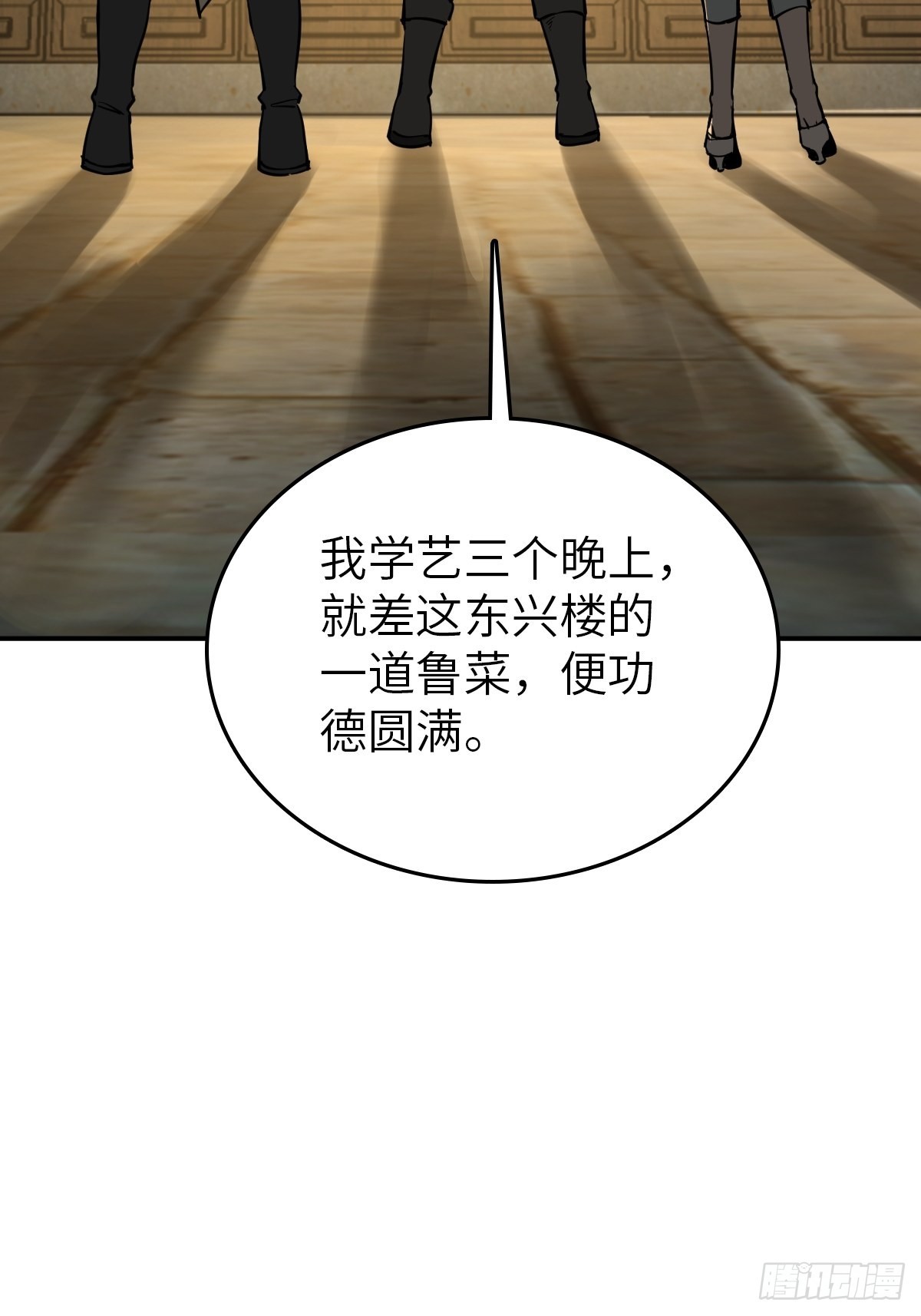 130 百鬼争食（上）10