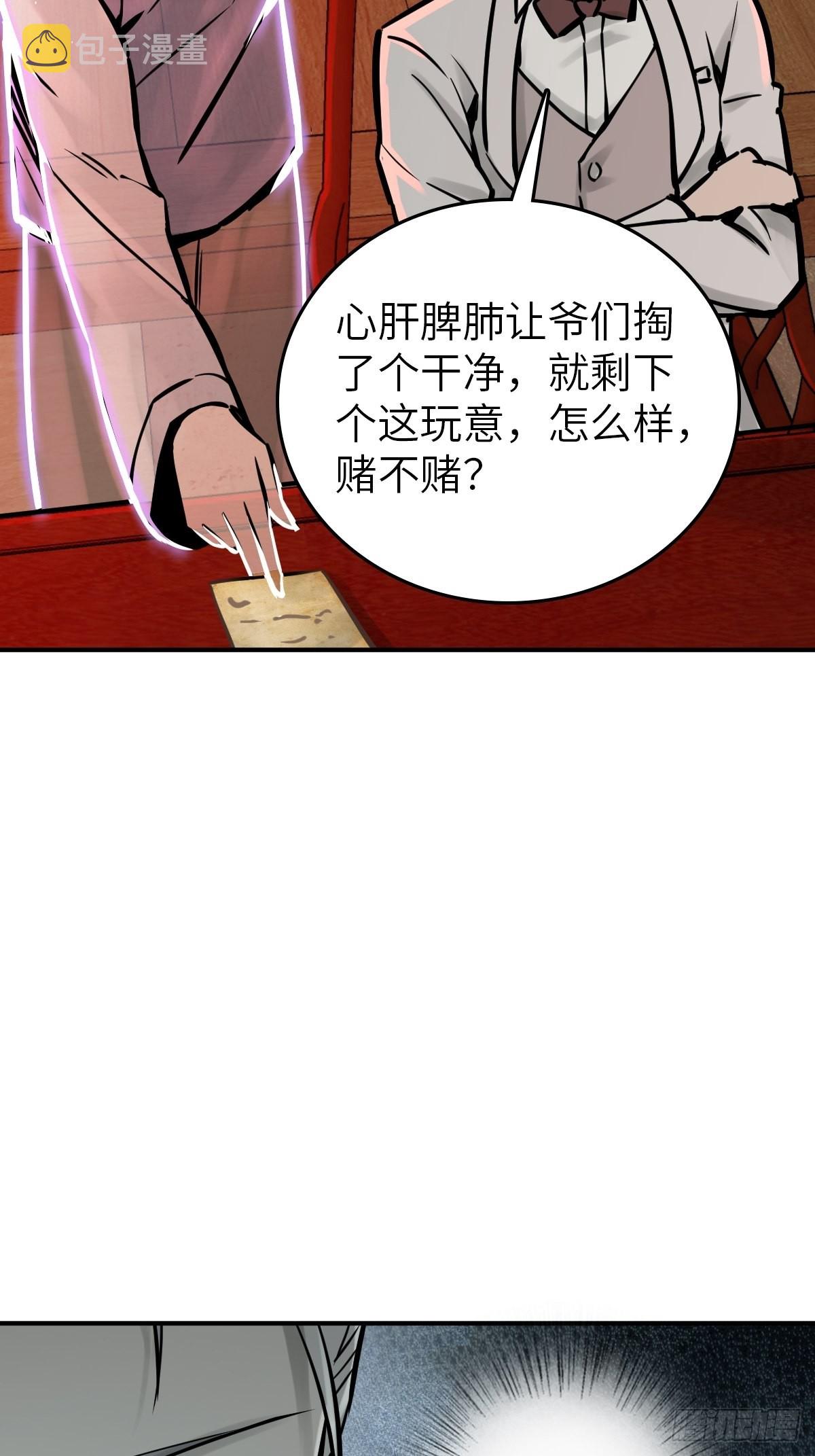 117 鬼赌72