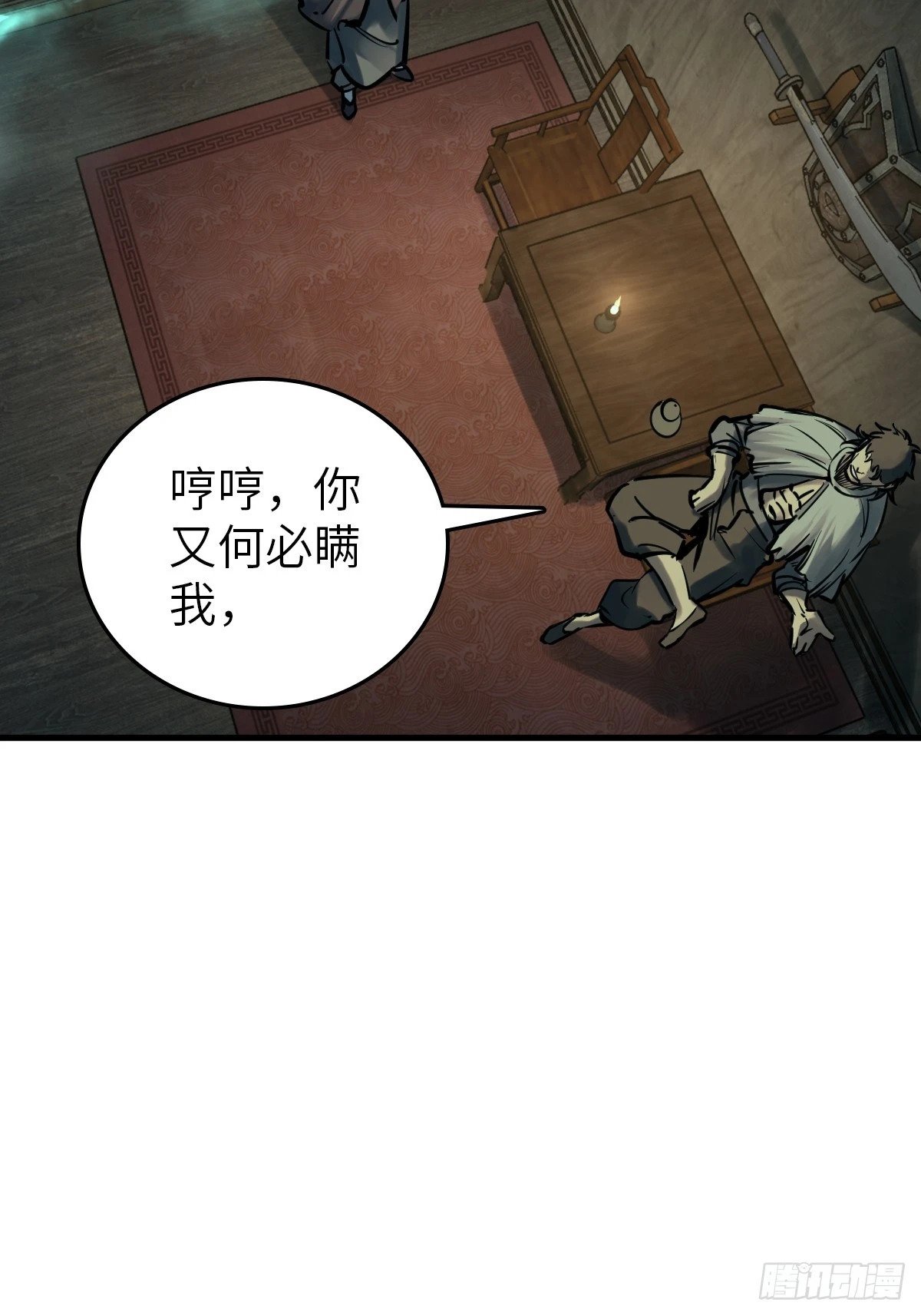 224 大盗枭声（一）23