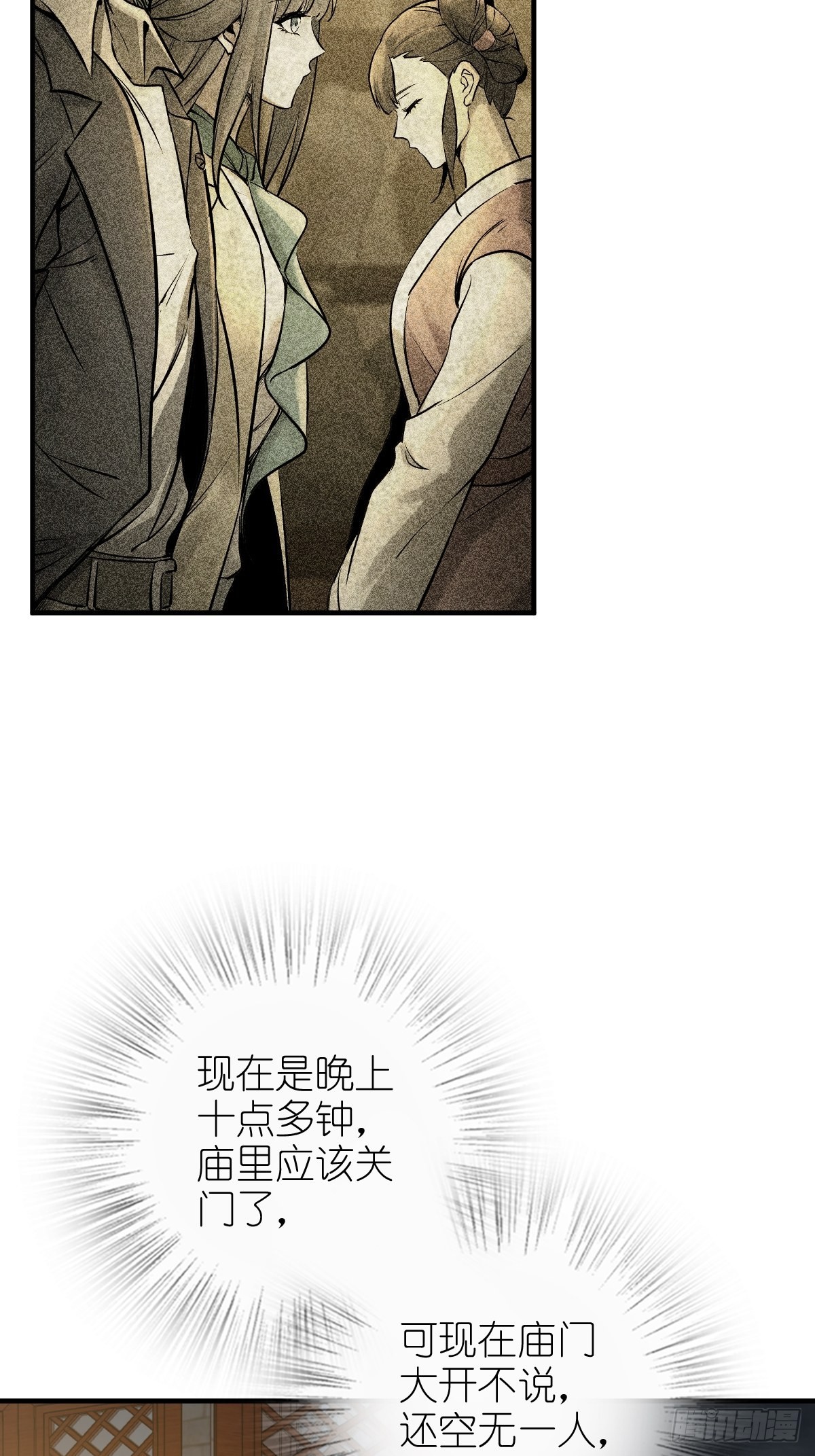 132 娘娘庙56