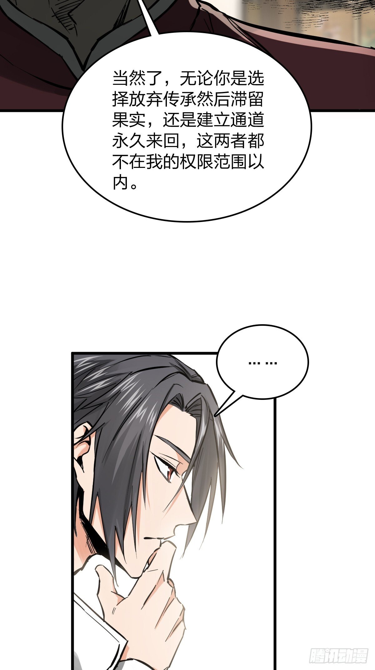 247 十主特供序列48