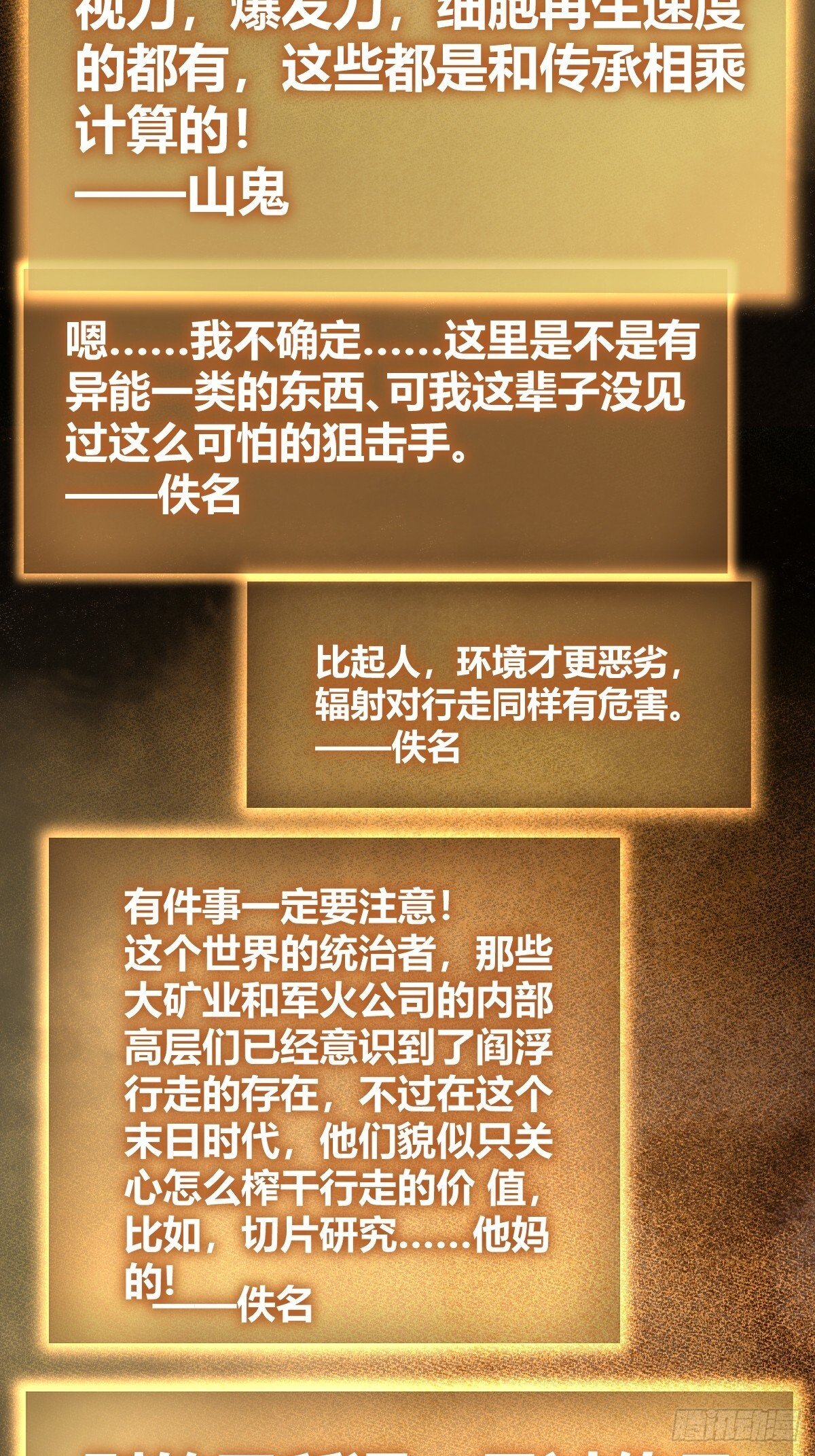 252 真理独胜，伪道无存40